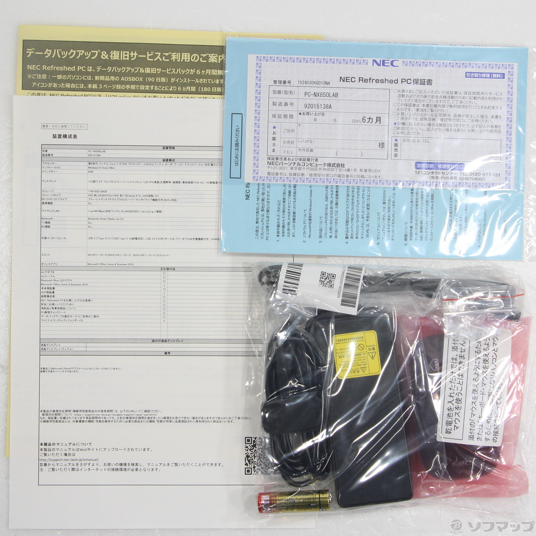 中古】LAVIE Note NEXT PC-NX850LAB グレイスブラックシルバー 〔NEC