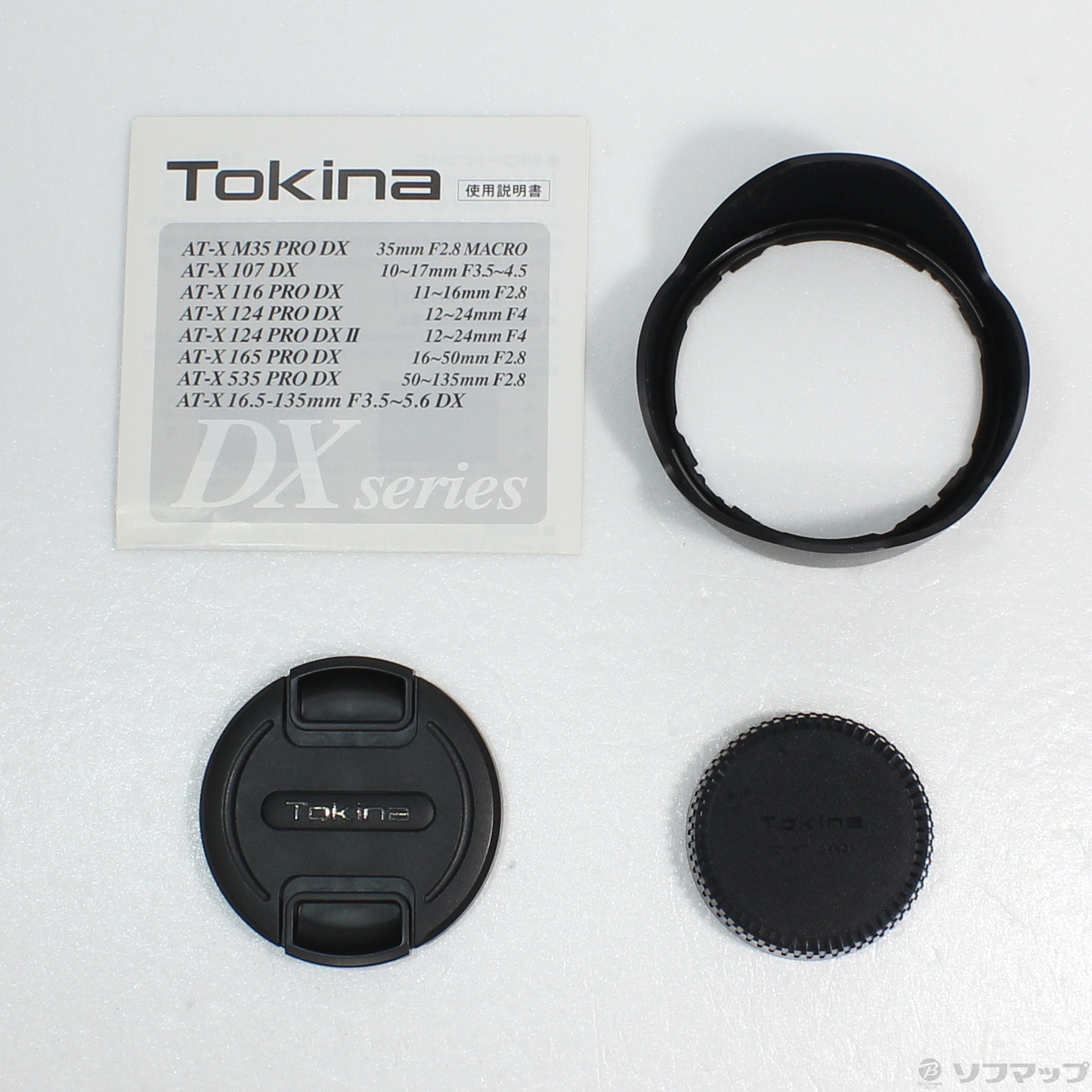 中古】セール対象品 AF 16.5-135mm F3.5-5.6 (AT-X 16.5-135 DX 