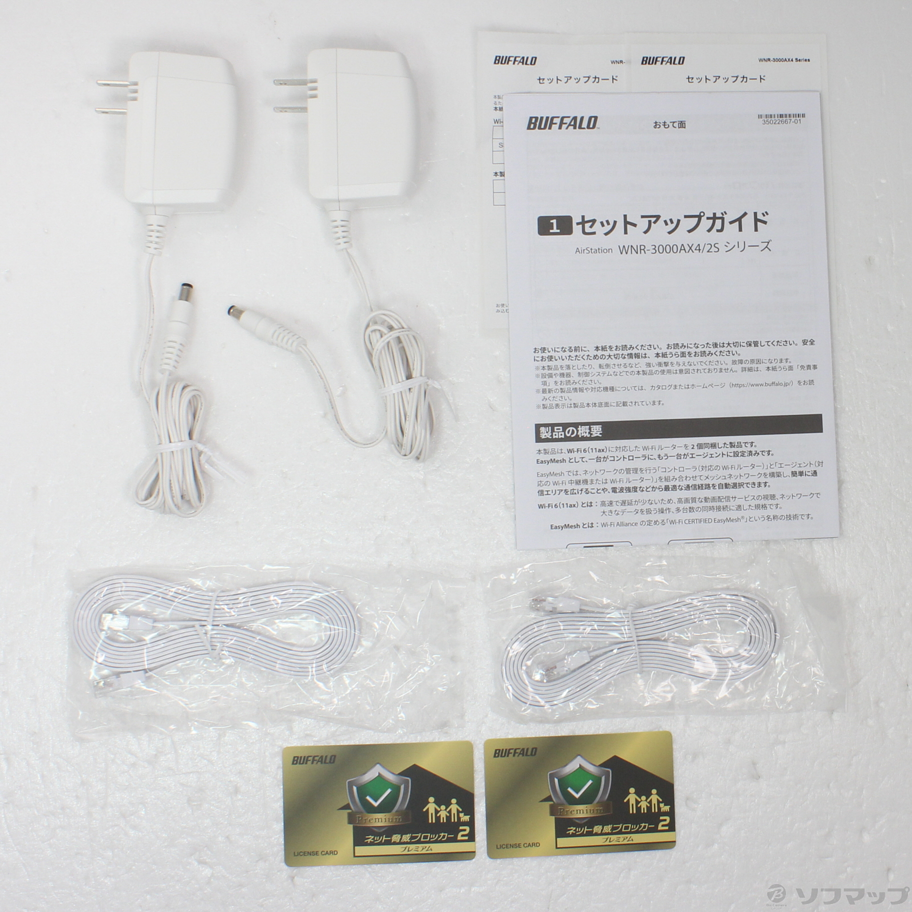 BUFFALO WNR-3000AX4シリーズ 無線LAN中継機 2台セット WNR-3000AX4