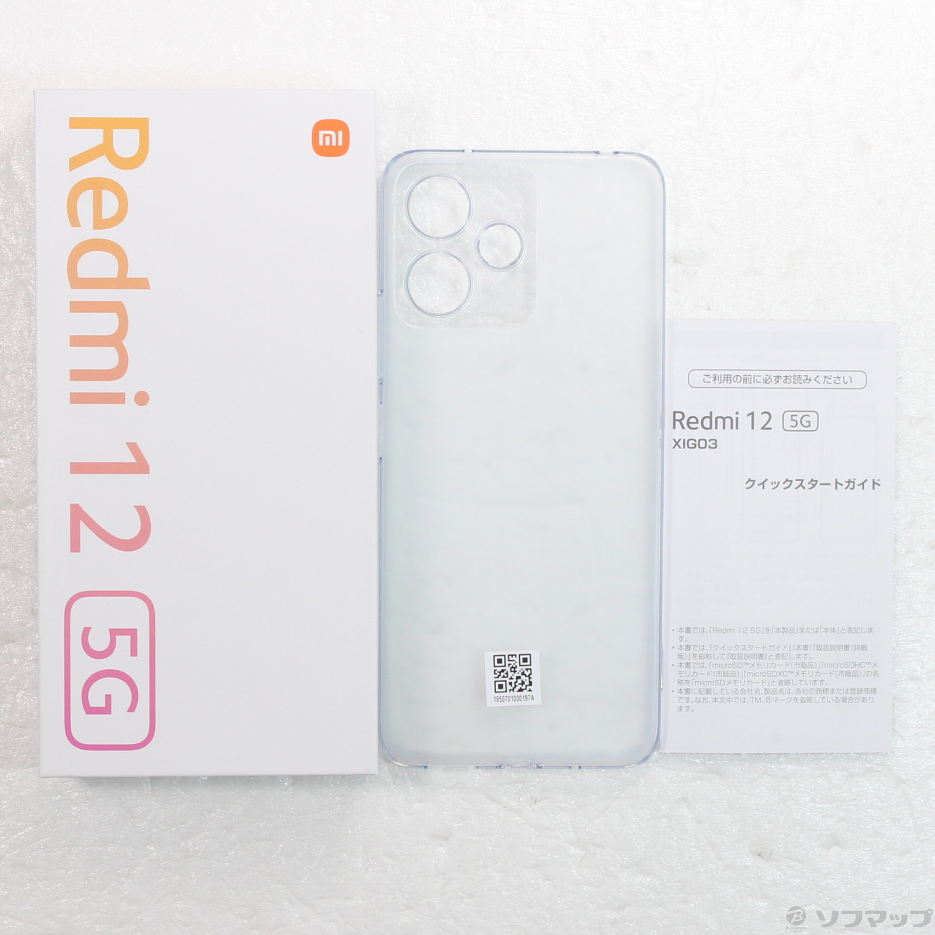 中古】Redmi 12 5G 128GB ポーラーシルバー XIG03 auロック解除SIM ...