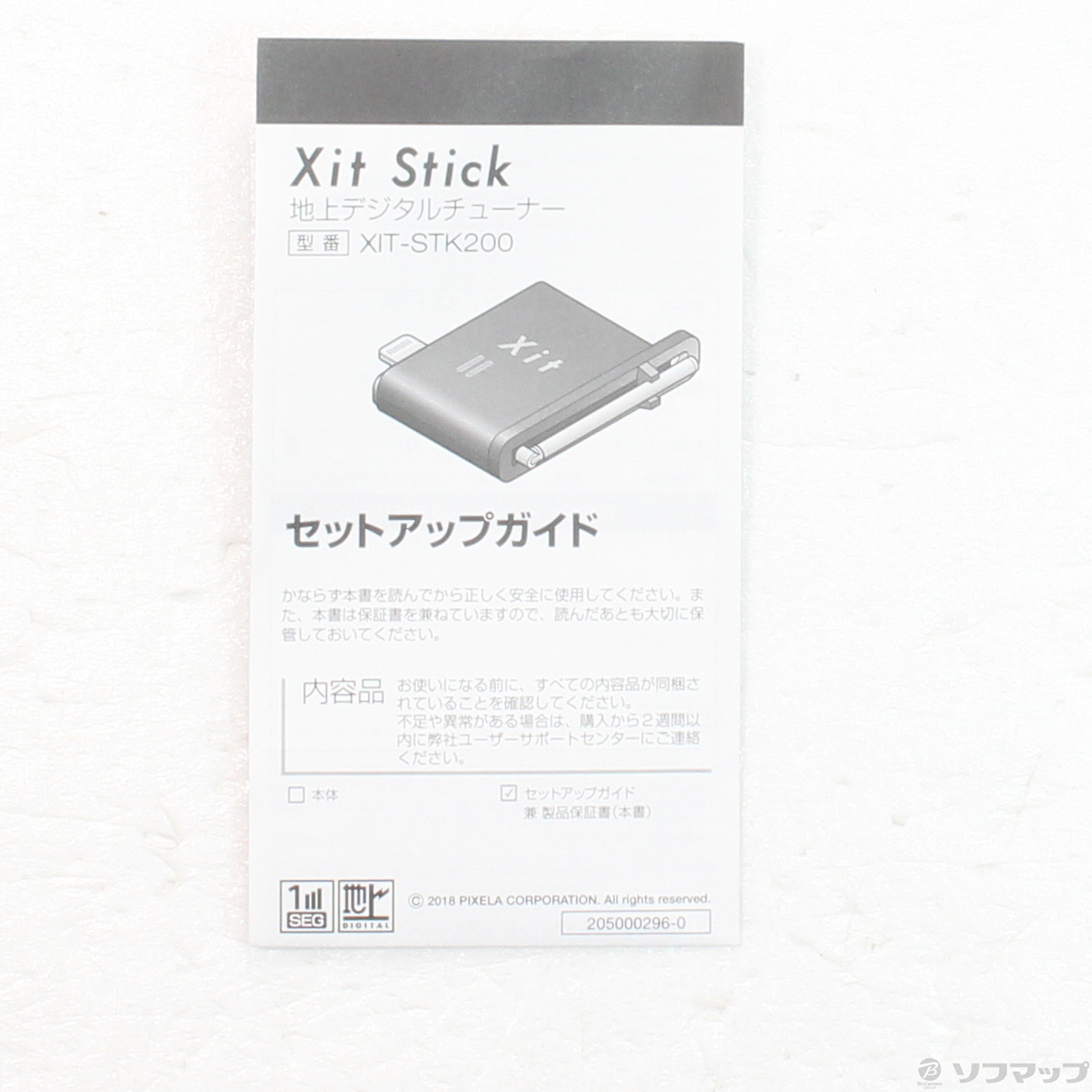 中古】Xit Stick XIT-STK200 [2133054649203] - リコレ！|ビックカメラグループ ソフマップの中古通販サイト