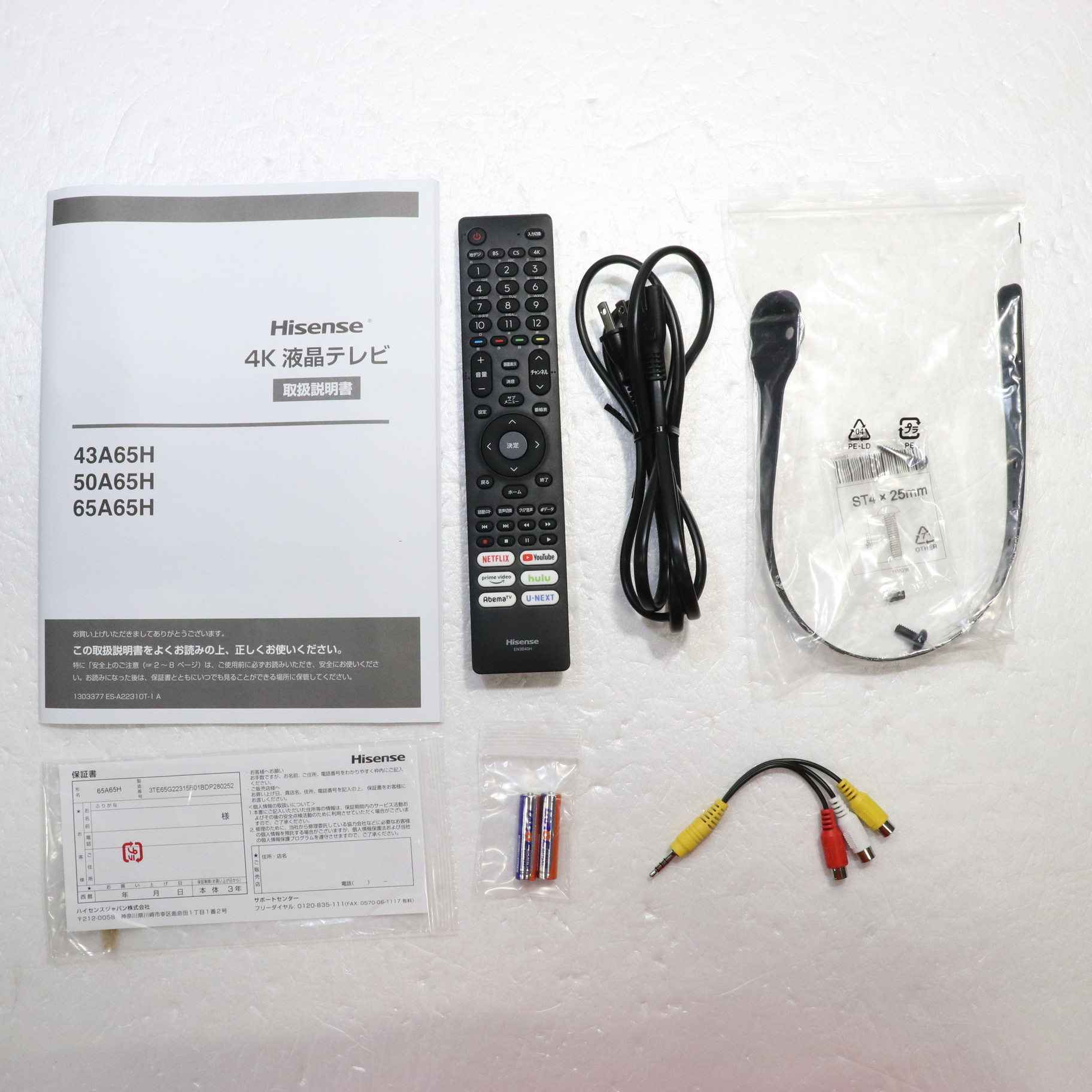 中古】〔展示品〕 液晶テレビ 65A65H ［65V型 ／Bluetooth非対応 ／4K 