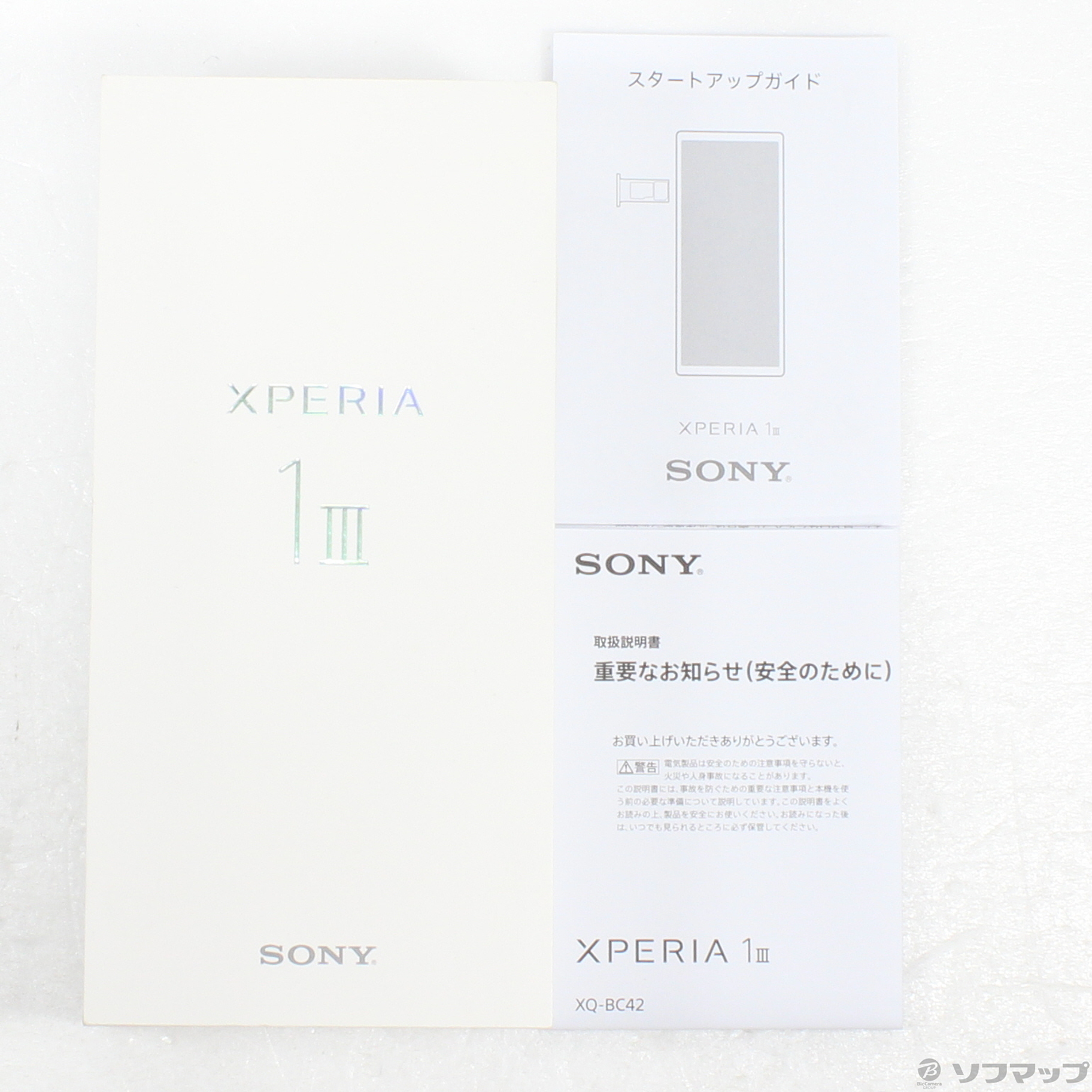 中古】Xperia 1 III 512GB フロストパープル XQ-BC42 SIMフリー 