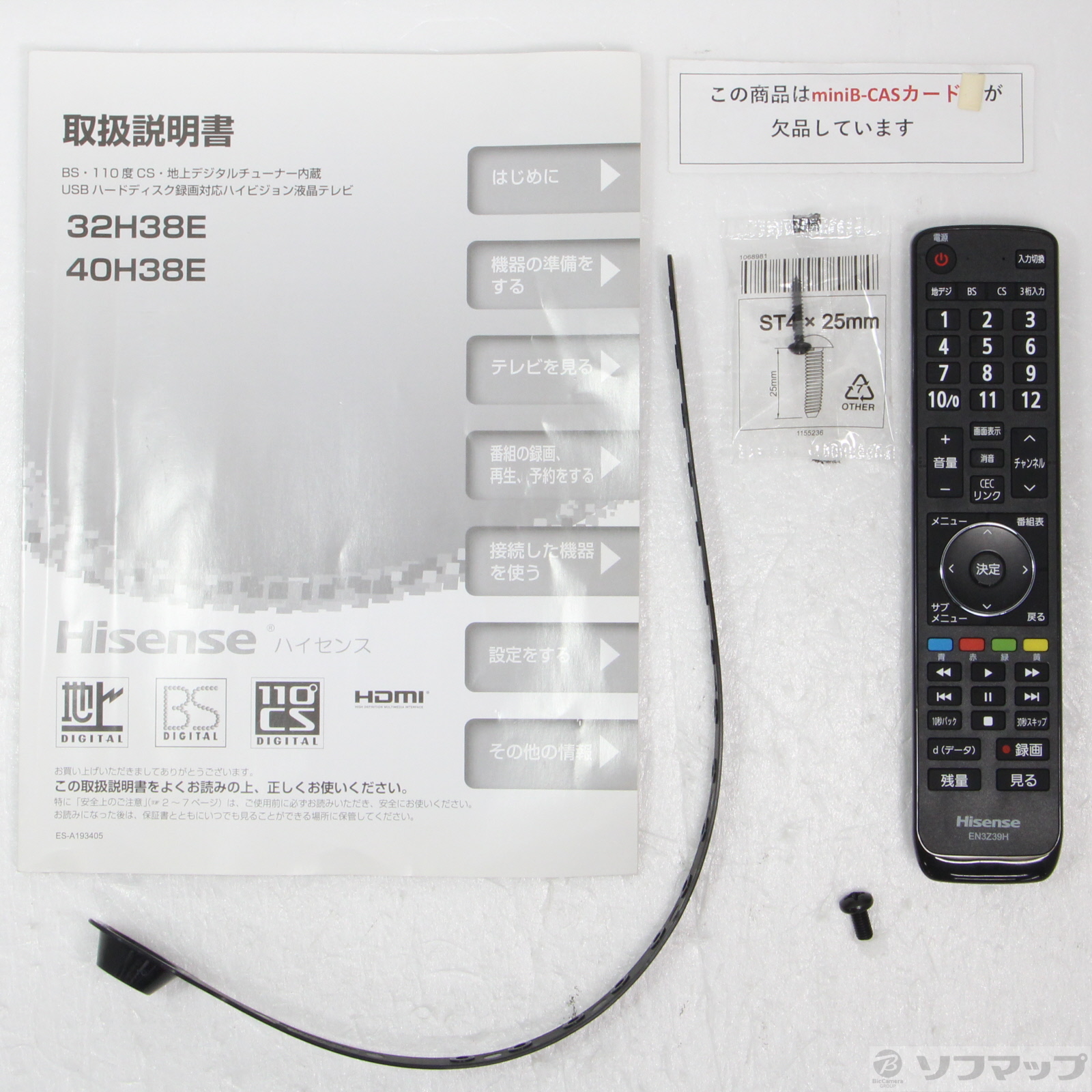 中古】〔中古品〕 液晶テレビ H38Eシリーズ 32H38E ［32V型 ／ハイビジョン］ [2133054684518] -  法人専用リコレ！|ソフマップの法人専用中古通販サイト