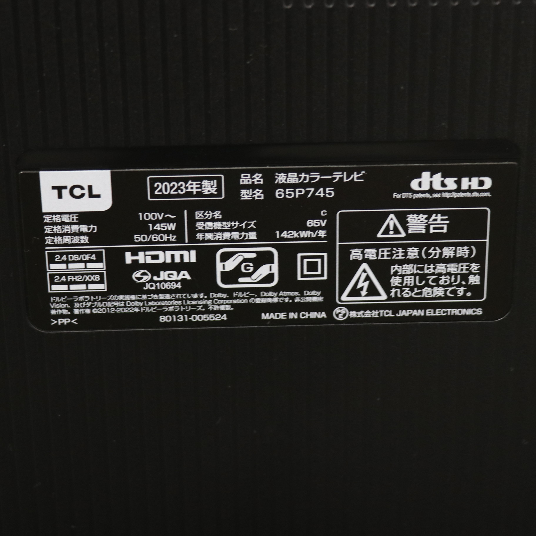中古】〔展示品〕 液晶テレビ P745シリーズ 65P745 ［65V型 ／4K対応 