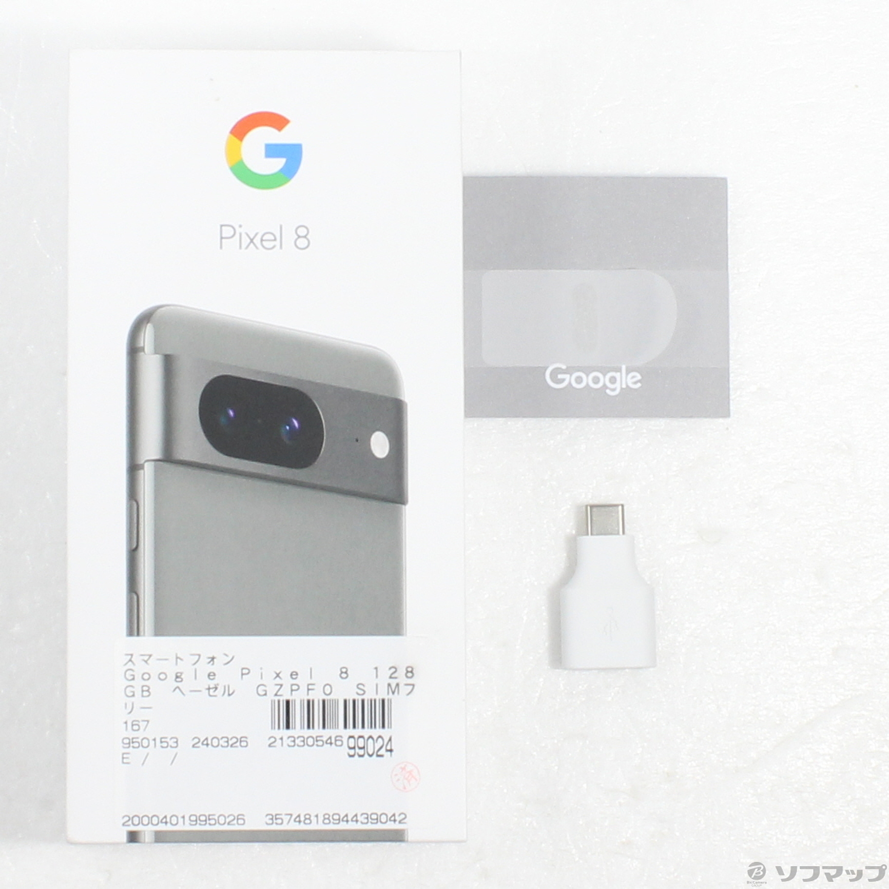 Google Pixel 8｜価格比較・SIMフリー・最新情報 - 価格.com