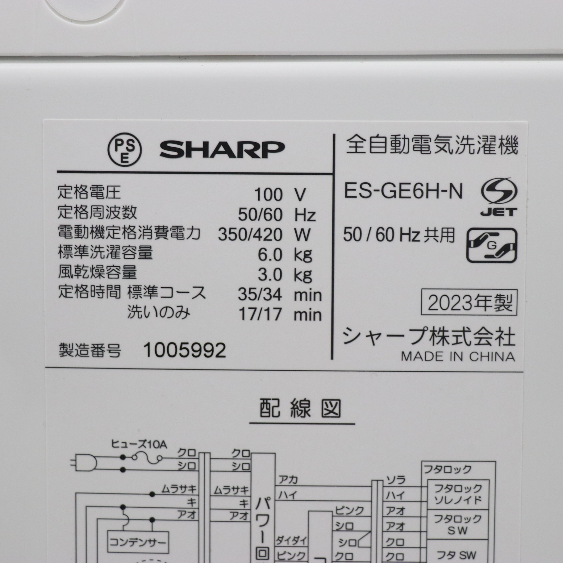 中古】〔中古品〕 全自動洗濯機 ゴールド系 ES-GE6H-N ［洗濯6.0kg