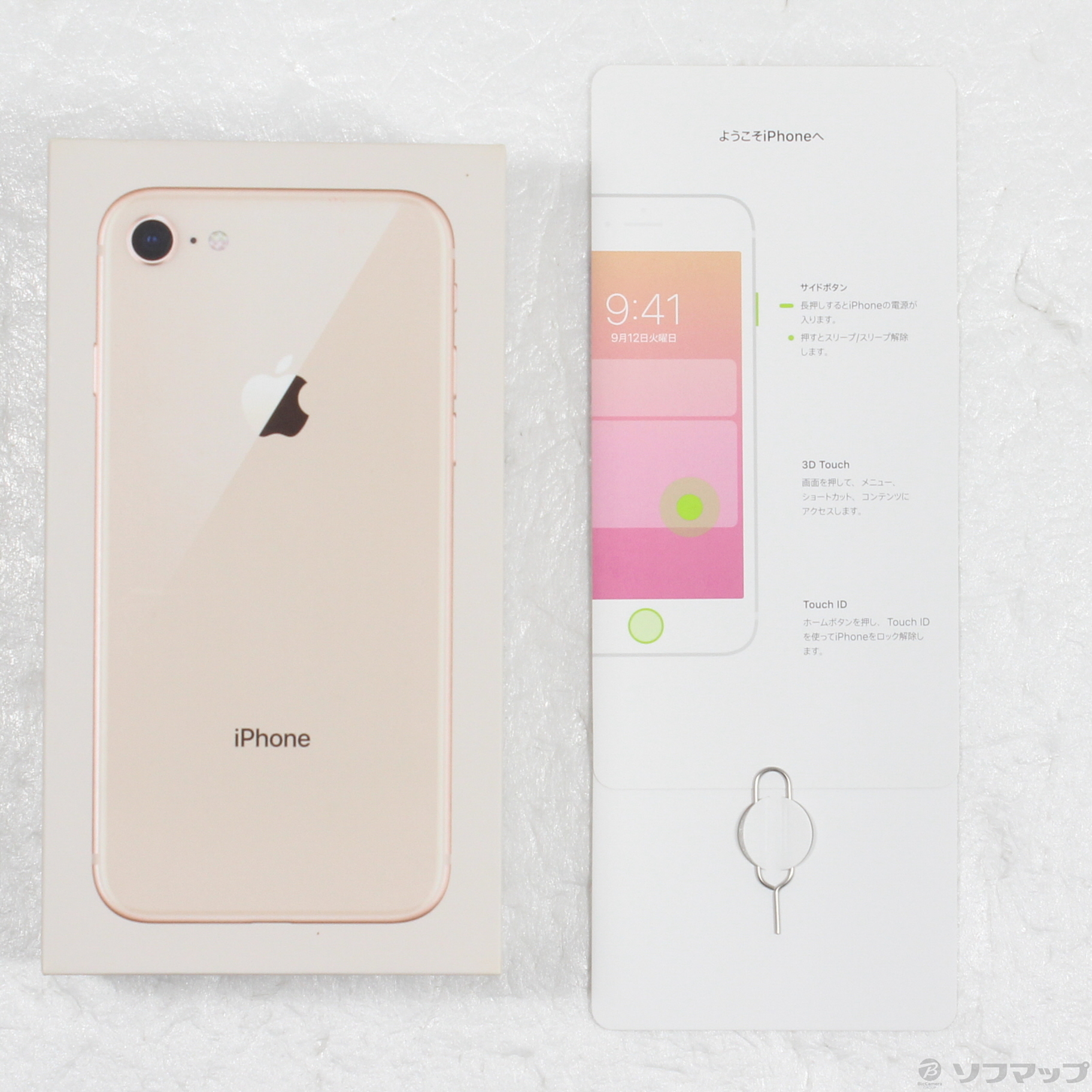 SIMフリー】iPhone 8 PLUS ピンクゴールド 64GB