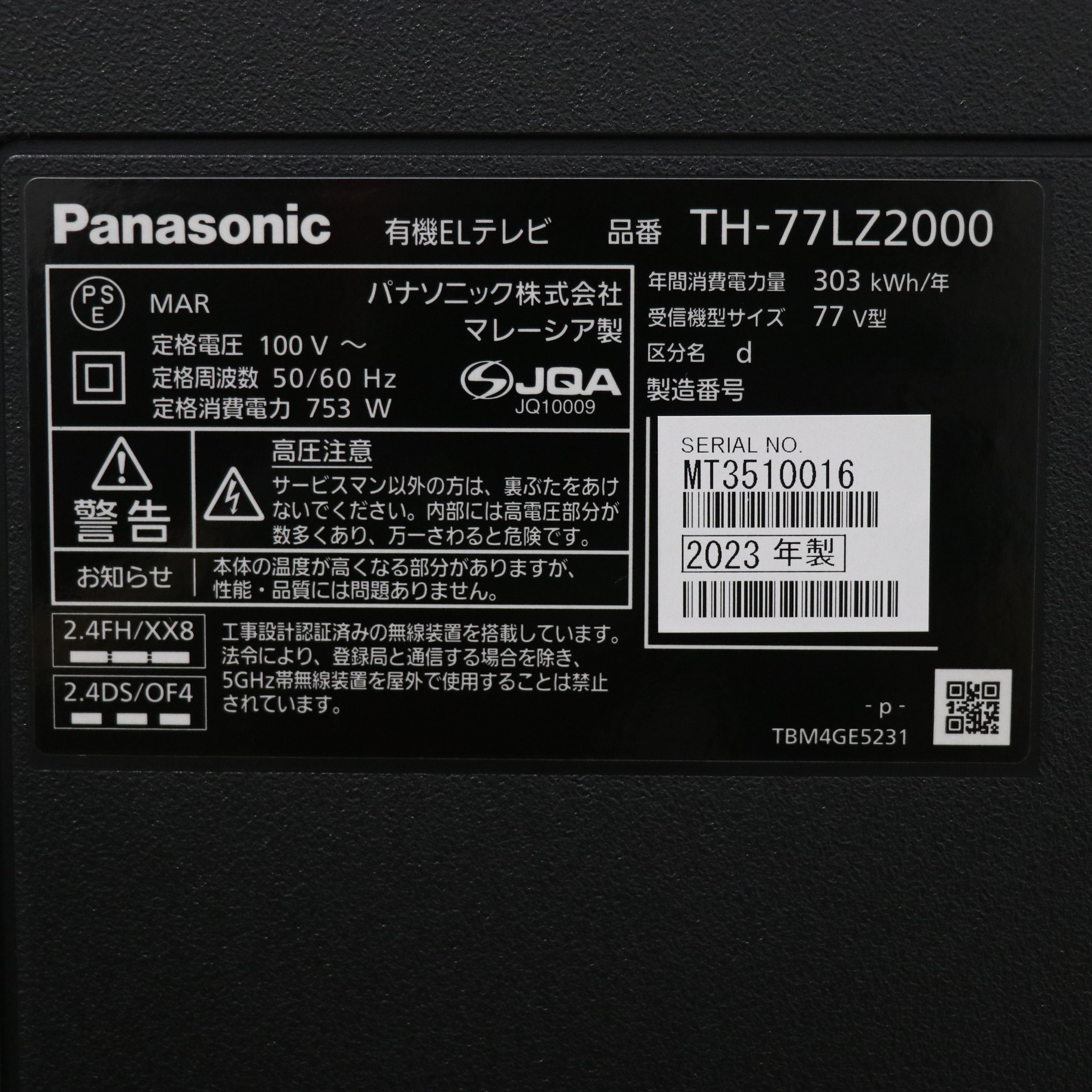 中古】〔中古品〕 有機ELテレビ VIERA(ビエラ) TH-77LZ2000 中古】〔中古品〕 有機ELテレビ VIERA(ビエラ) TH-77LZ2000