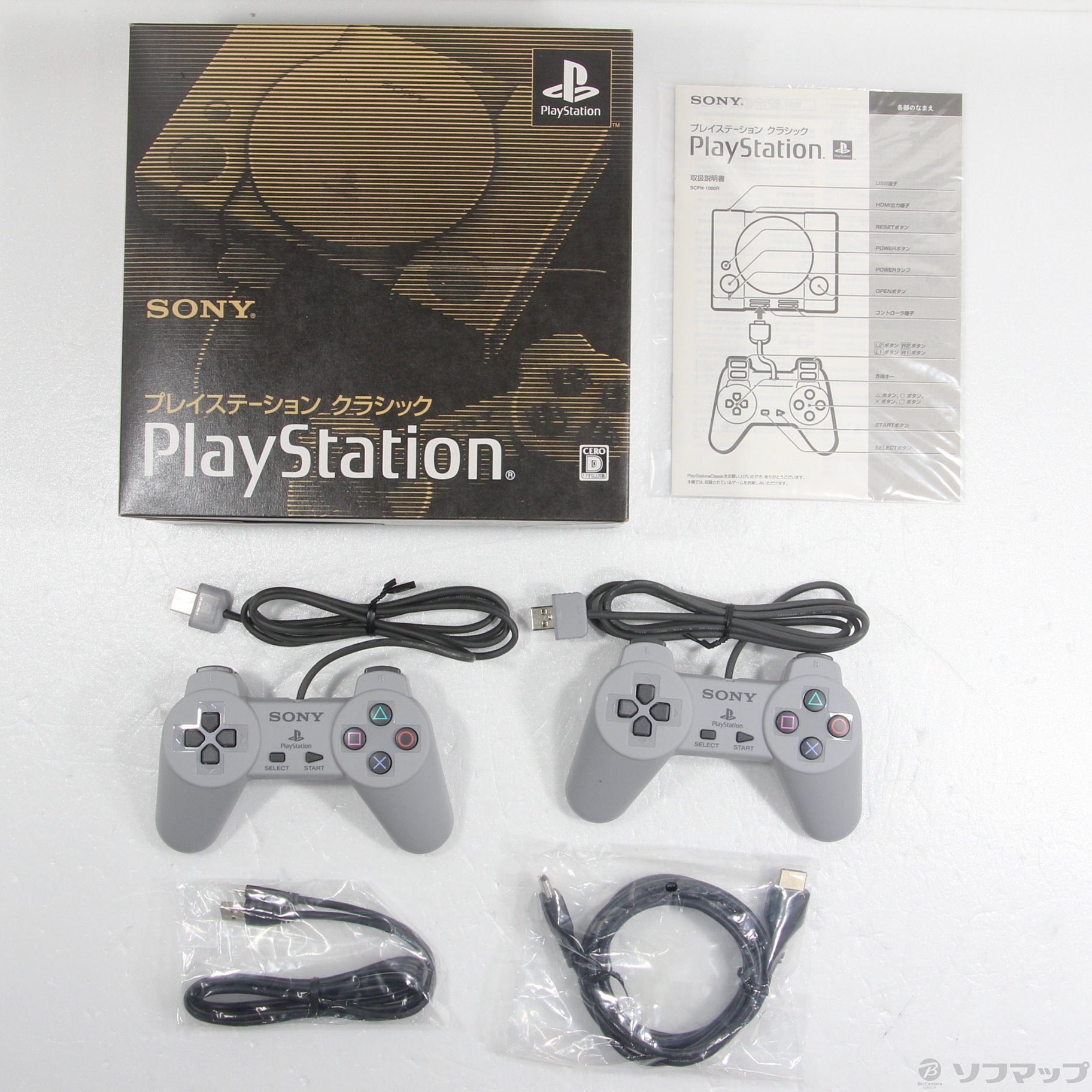 〔中古品〕 プレイステーション クラシック