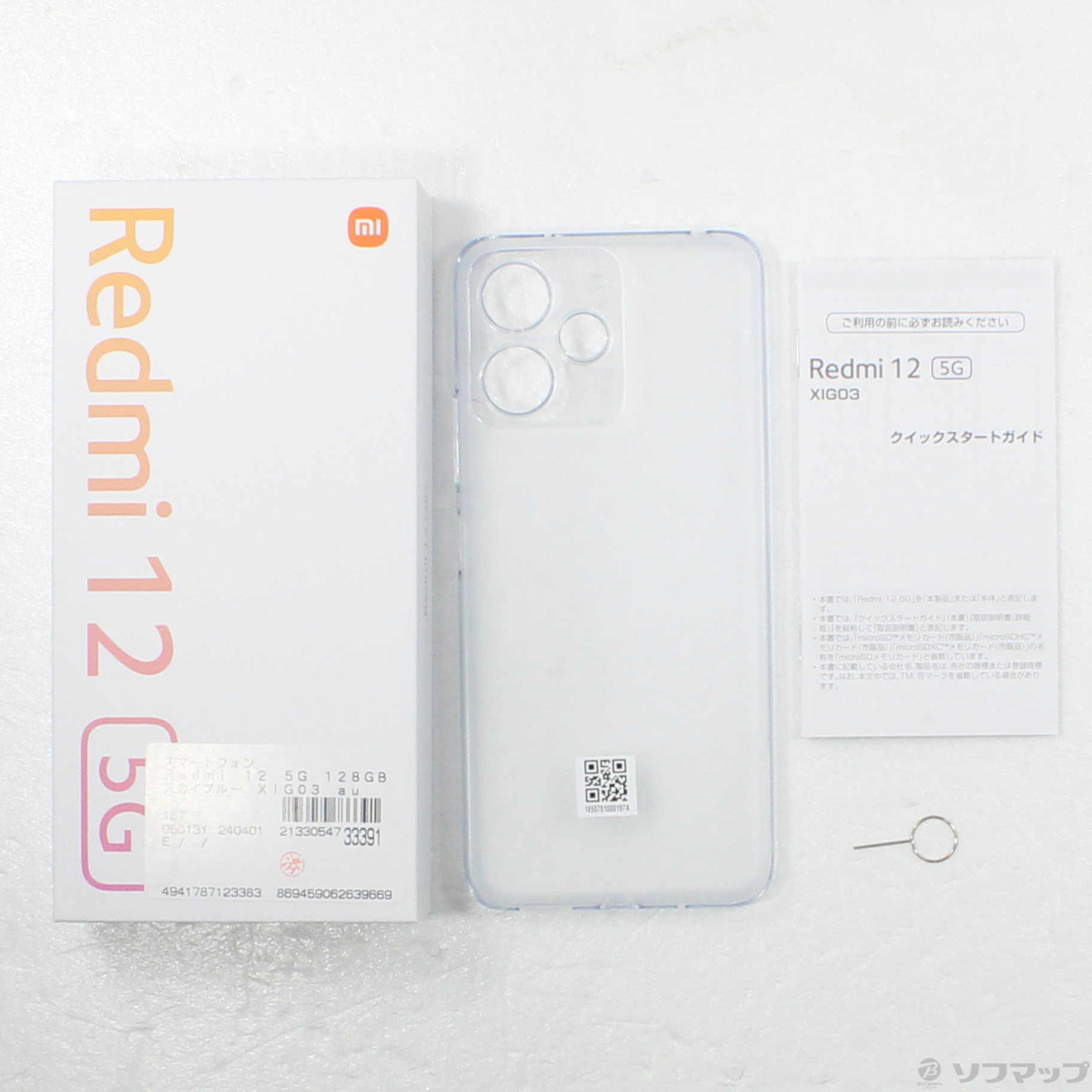 中古】Redmi 12 5G 128GB スカイブルー XIG03 auロック解除SIMフリー ...