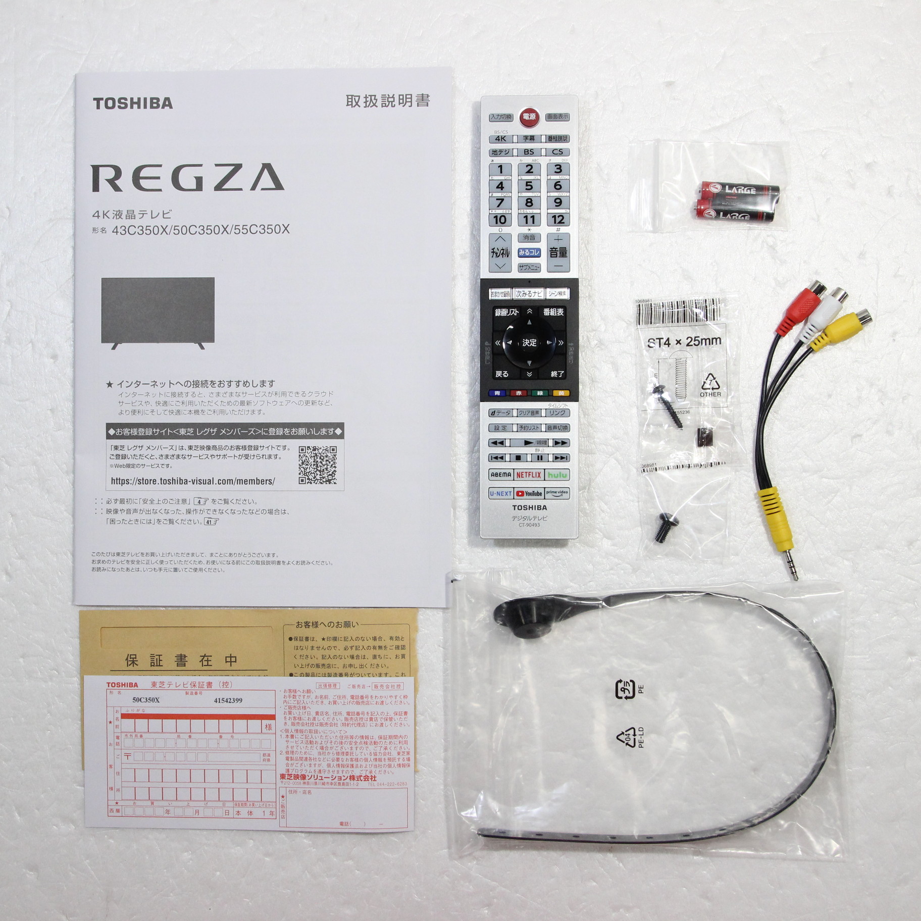 中古】〔展示品〕 液晶テレビ REGZA(レグザ) 50C350X ［50V型 