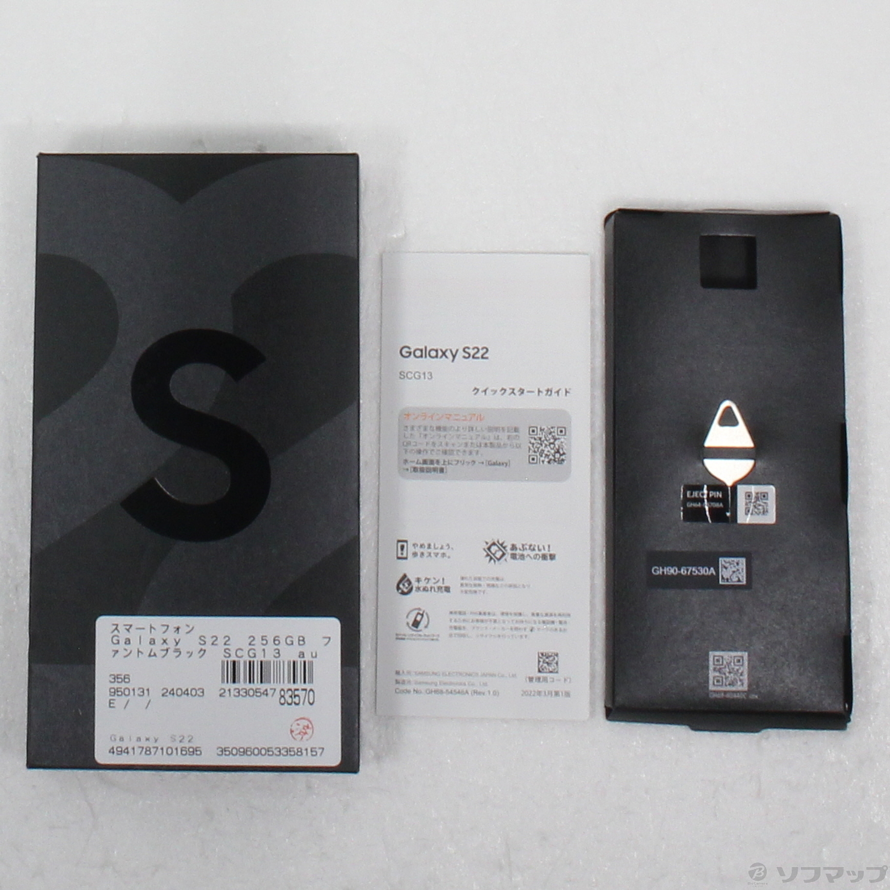 中古】Galaxy S22 256GB ファントムブラック SCG13 auロック解除SIM 