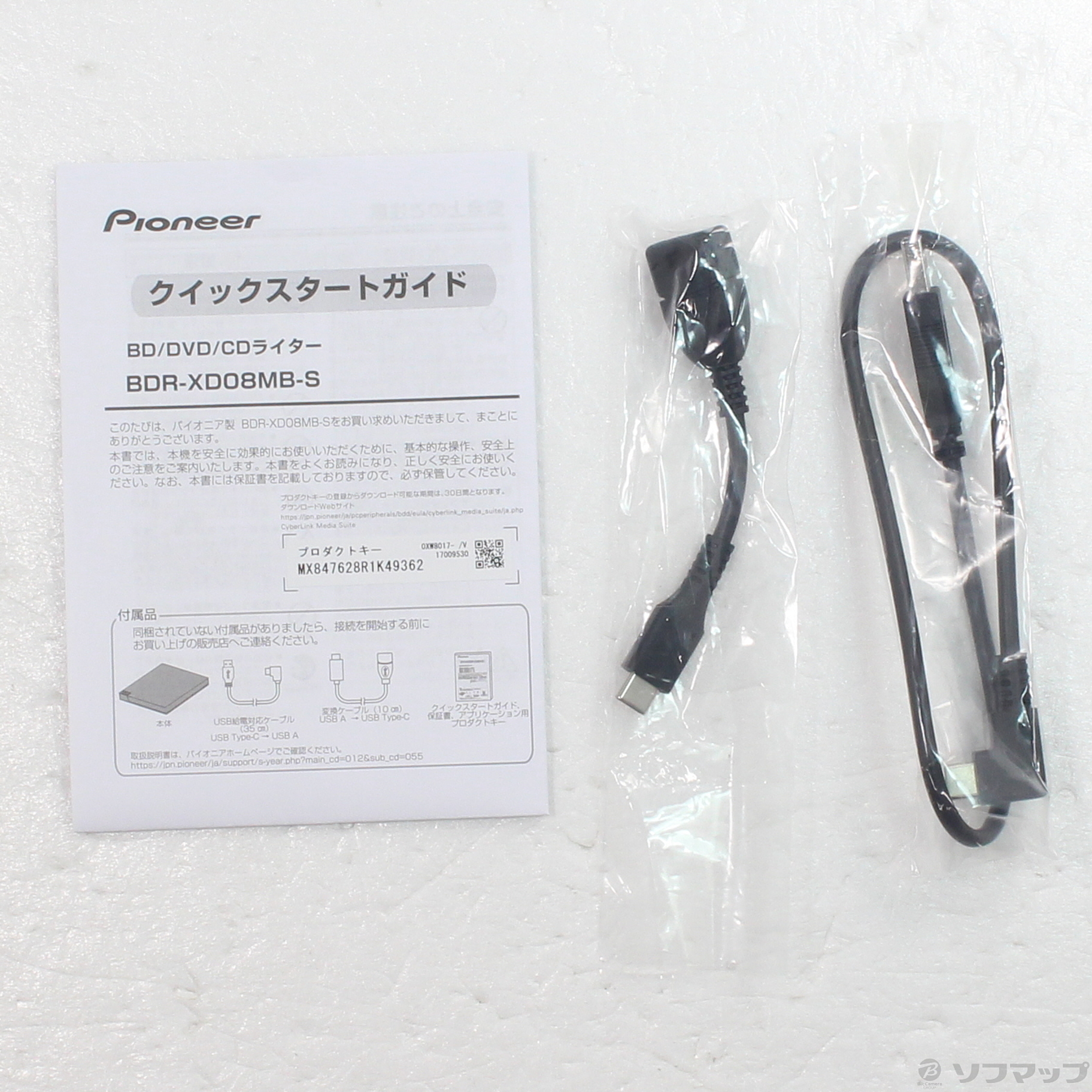 中古】BDR-XD08MB-S MOONLIGHT BLACK [2133054787097] - リコレ 