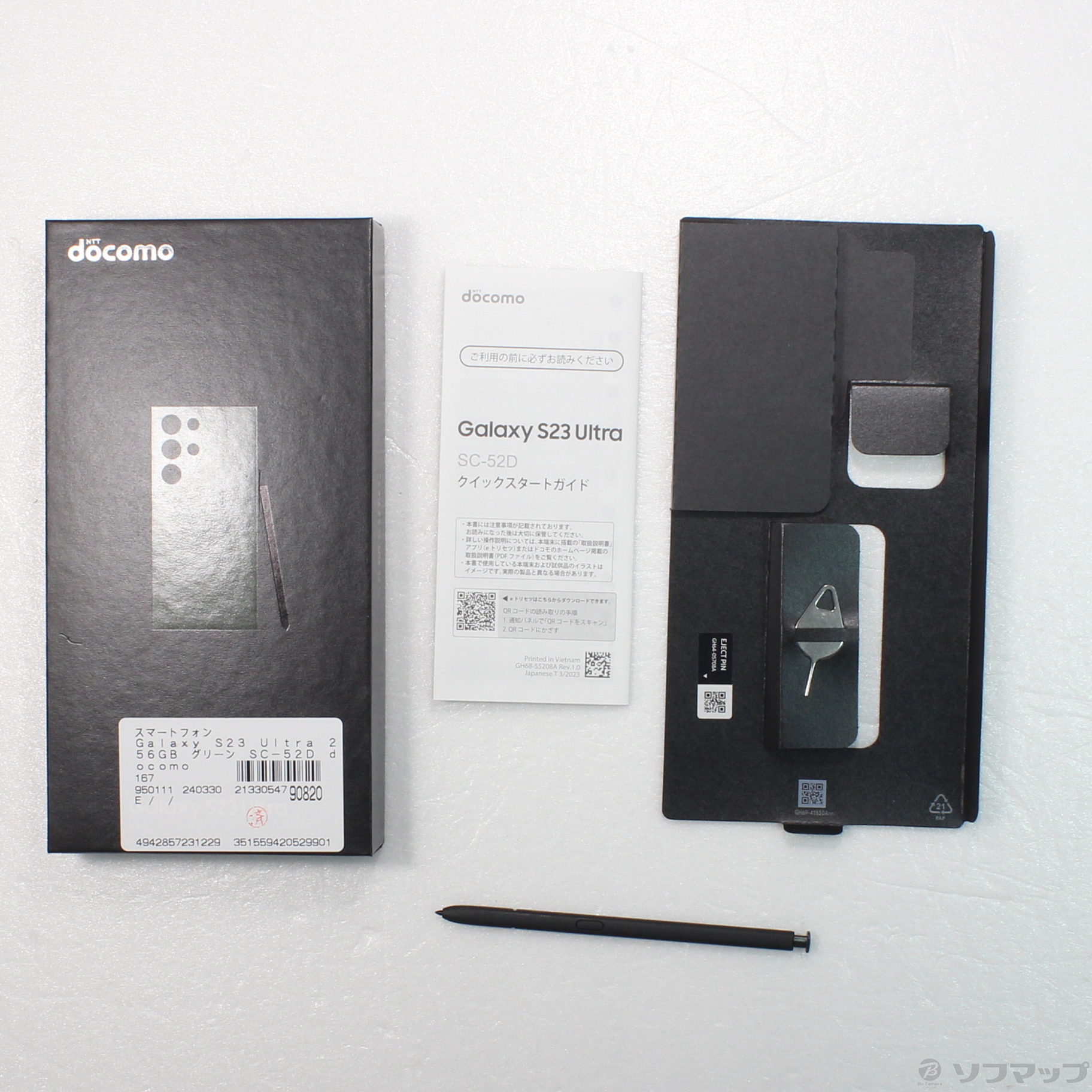 中古】Galaxy S23 Ultra 256GB グリーン SC-52D docomoロック解除SIMフリー [2133054790820] -  リコレ！|ビックカメラグループ ソフマップの中古通販サイト