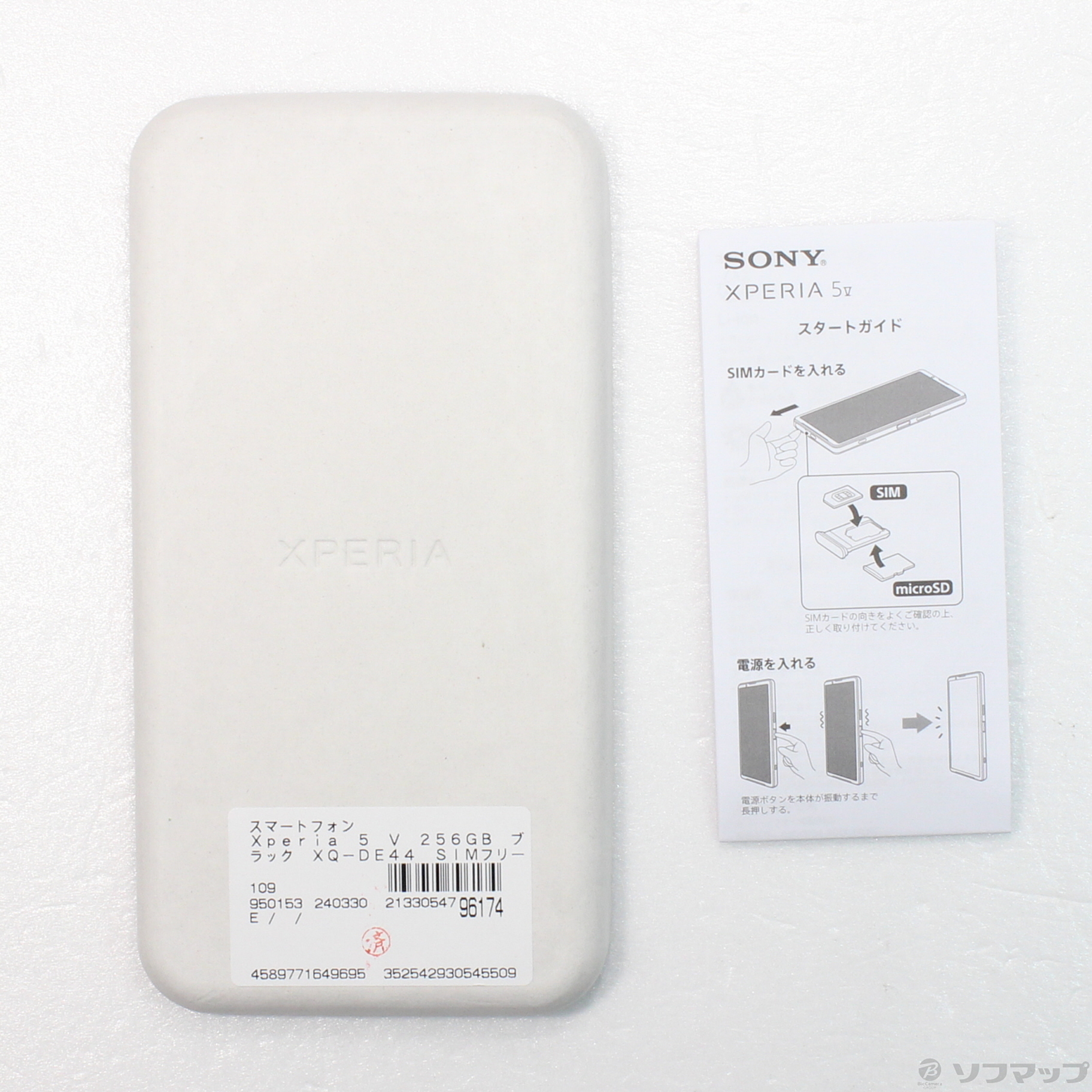 中古】Xperia 5 V 256GB ブラック XQ-DE44 SIMフリー [2133054796174