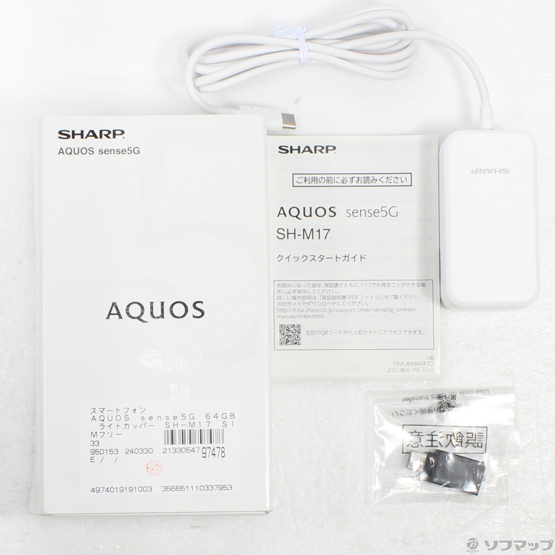 AQUOS sense5G 64GB ライトカッパー SH-M17 SIMフリー