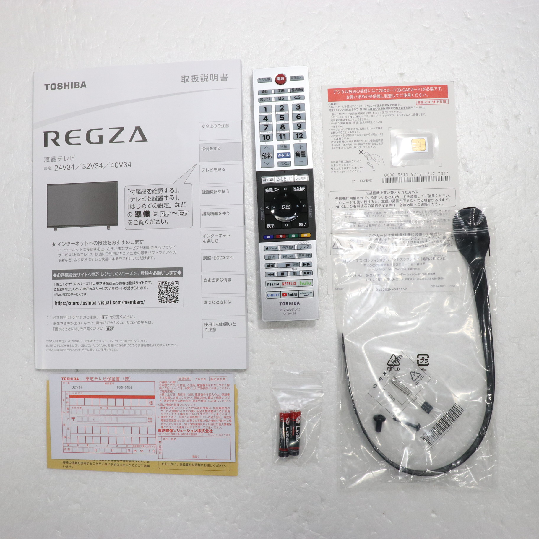 中古】〔展示品〕 液晶テレビ REGZA(レグザ) 32V34 ［32V型 ／Bluetooth非対応 ／ハイビジョン ／YouTube対応］  [2133054797638] - リコレ！|ビックカメラグループ ソフマップの中古通販サイト