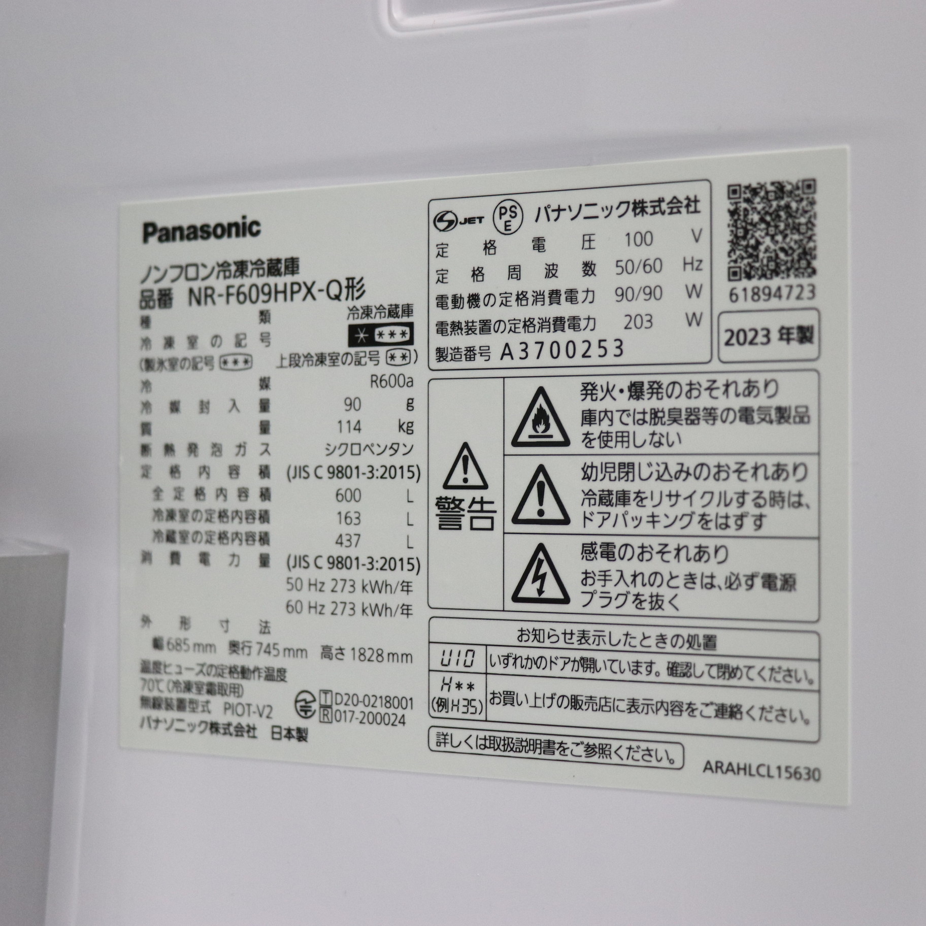 中古】〔中古品〕 冷蔵庫 NR-F609HPX-Q ［幅68.5cm ／600L ／6ドア 