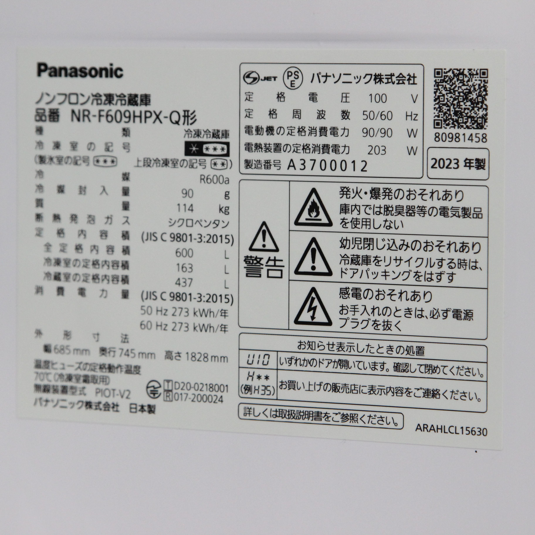 中古】〔展示品〕 【EC限定セール品】 冷蔵庫 NR-F609HPX-Q ［幅68.5cm 