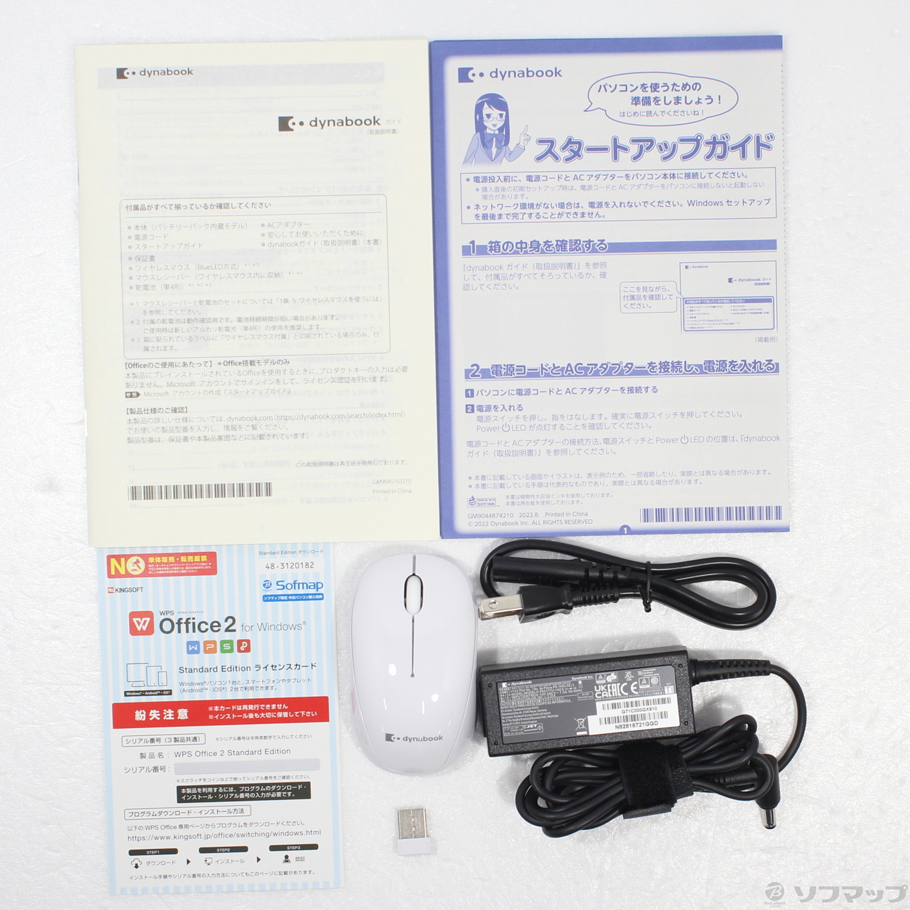 中古】dynabook C6 P2C6WBEG サテンゴールド [2133054810726] - 法人