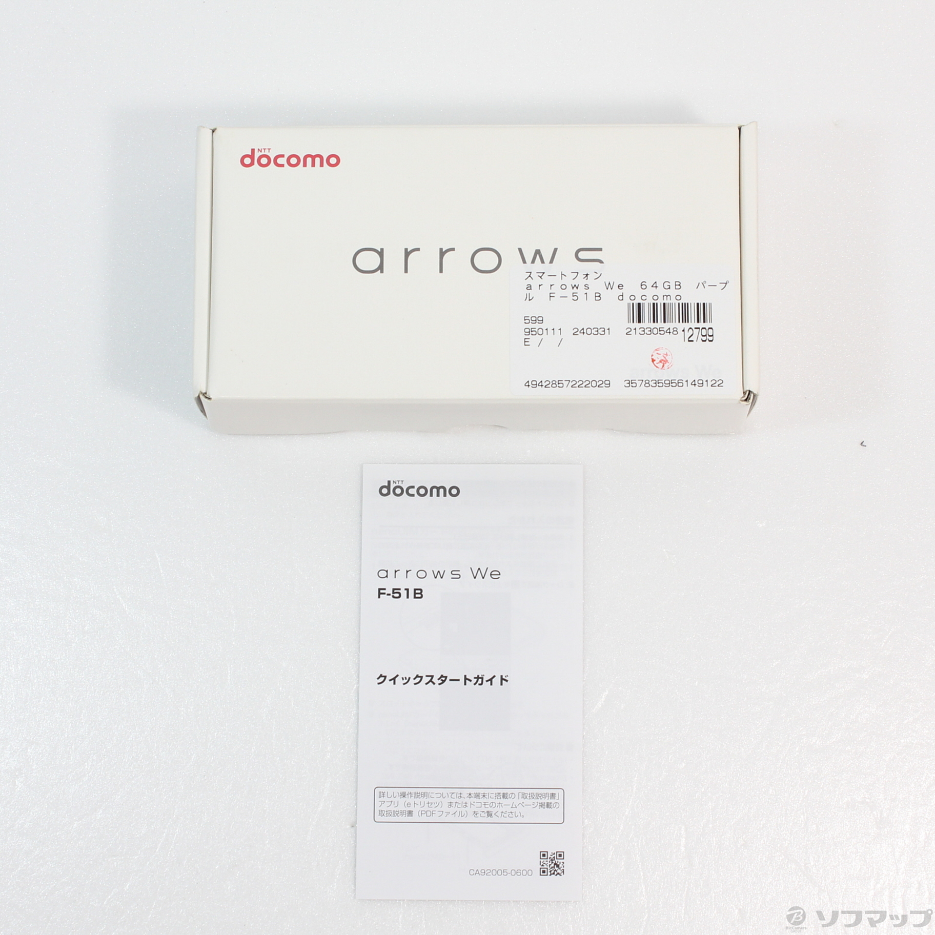 中古】arrows We 64GB パープル F-51B docomoロック解除SIMフリー