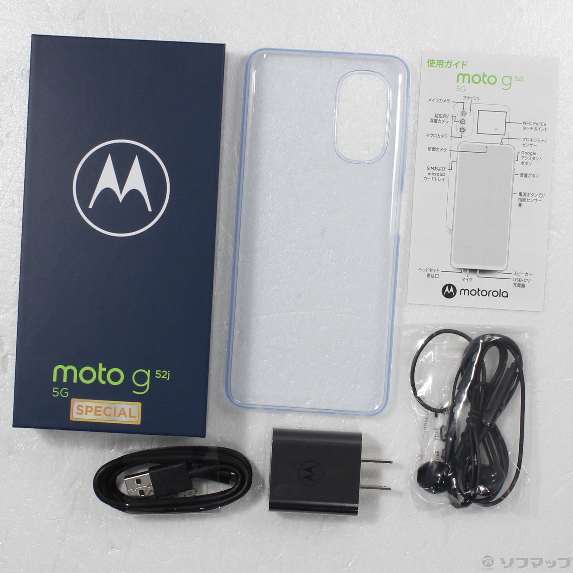 Motorola moto g52j 5G SPECIAL インクブラック - スマートフォン・携帯電話
