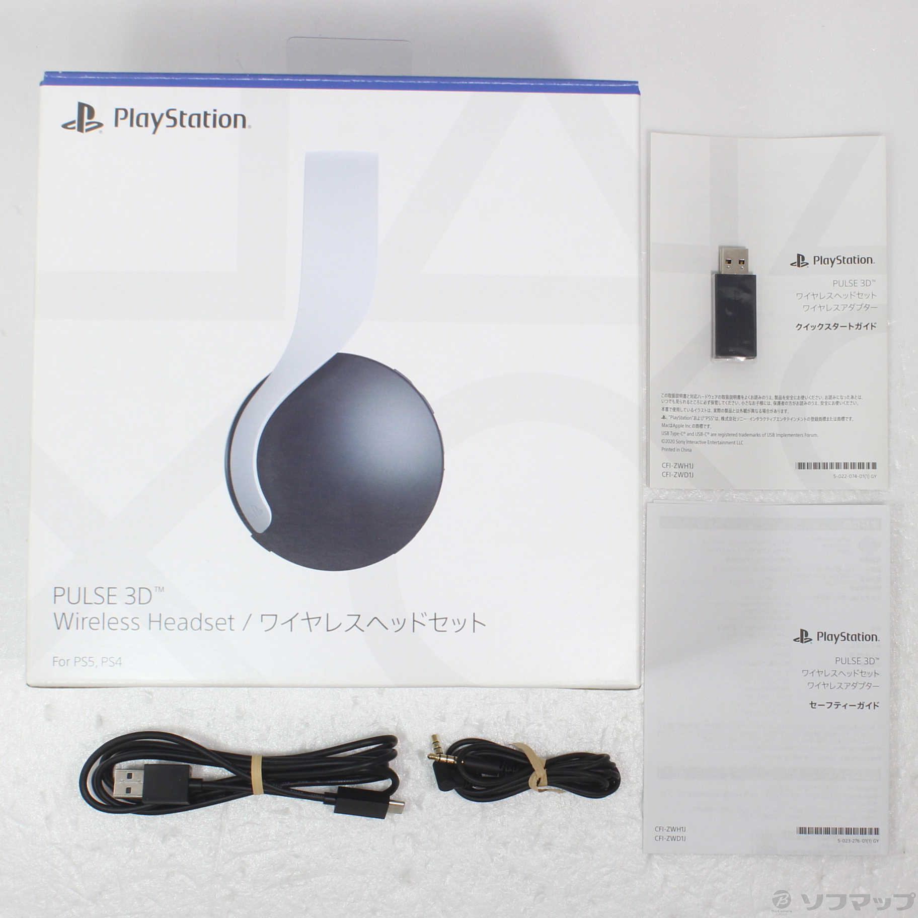 〔中古品〕 PULSE 3D ワイヤレスヘッドセット 【PS5】