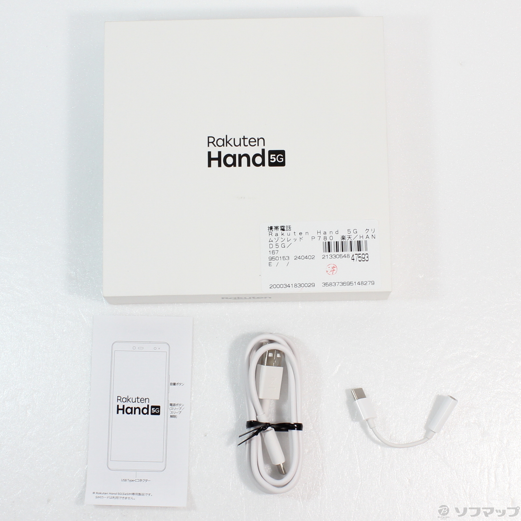 【美品】楽天ハンド5G P780 クリムゾンレッド 128GB▪付属品完備 ムスビー｜☆未使用新品・付属品完備☆人気のレッド！Rakuten Hand 5G