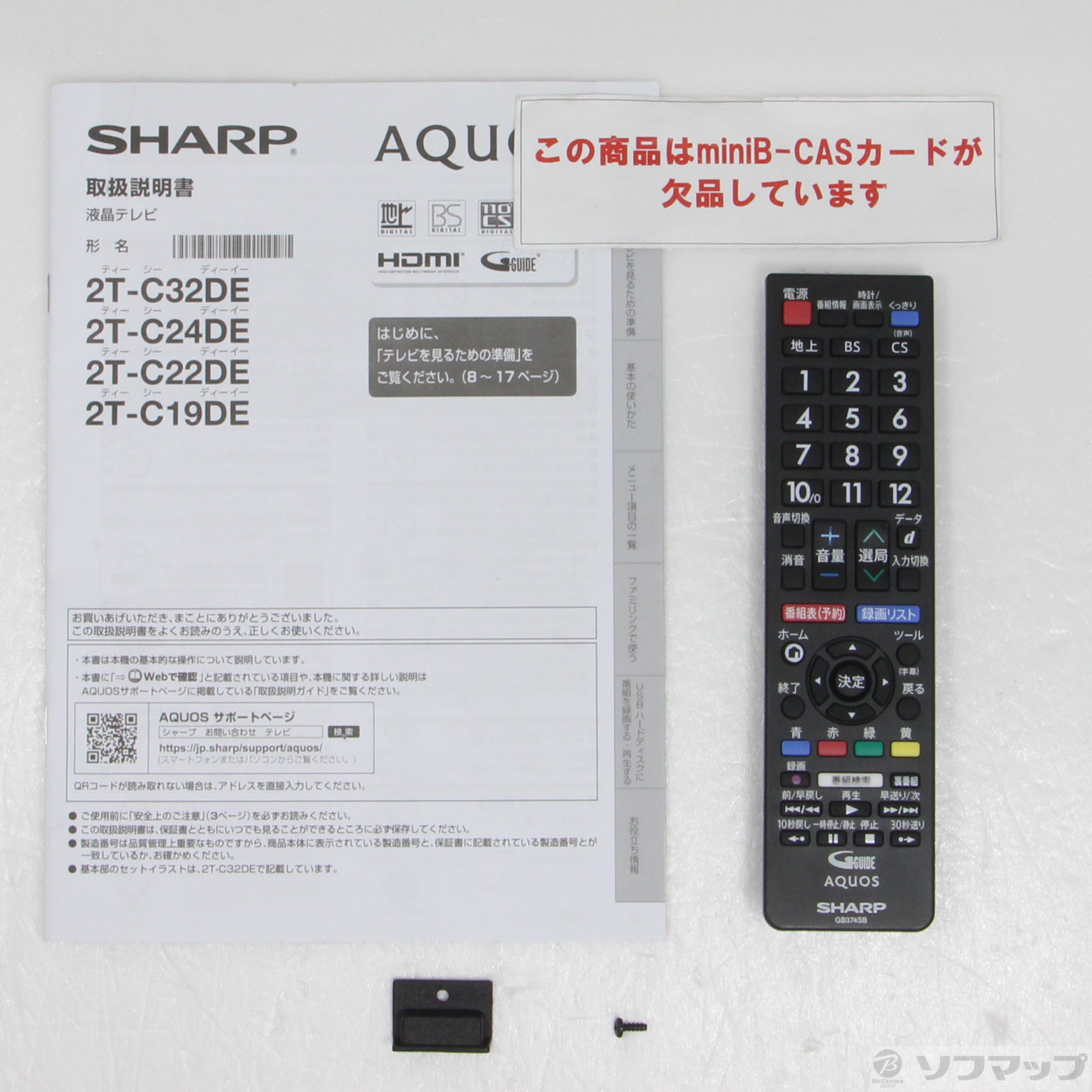 【新品未使用】SHARP液晶テレビ AQUOS ブラック系 2T-C19DEB 中古】〔中古品〕 液晶テレビ AQUOS ブラック系 2T-C19DEB ［19V型