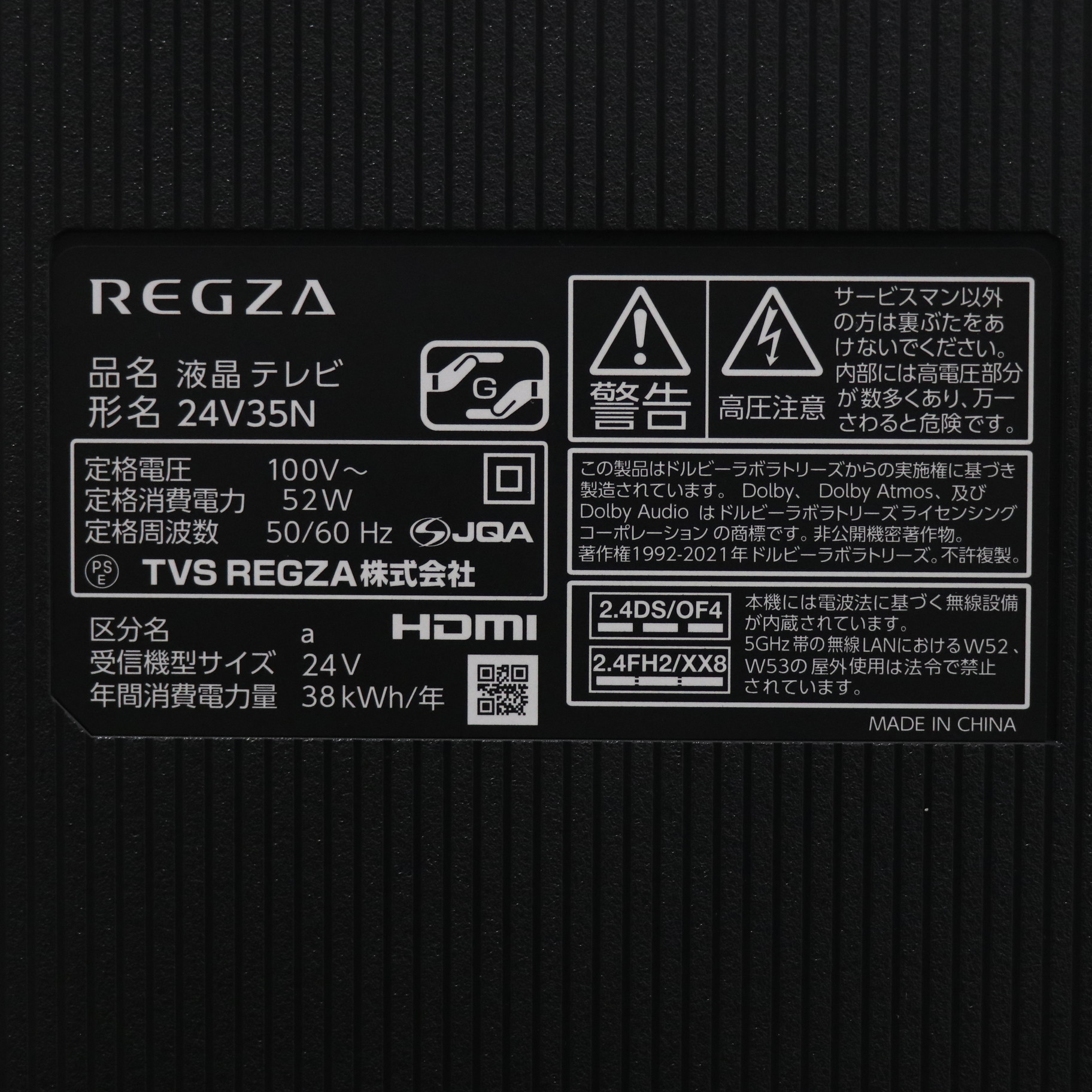中古】〔展示品〕 液晶テレビ REGZA(レグザ) 24V35N ［24V型