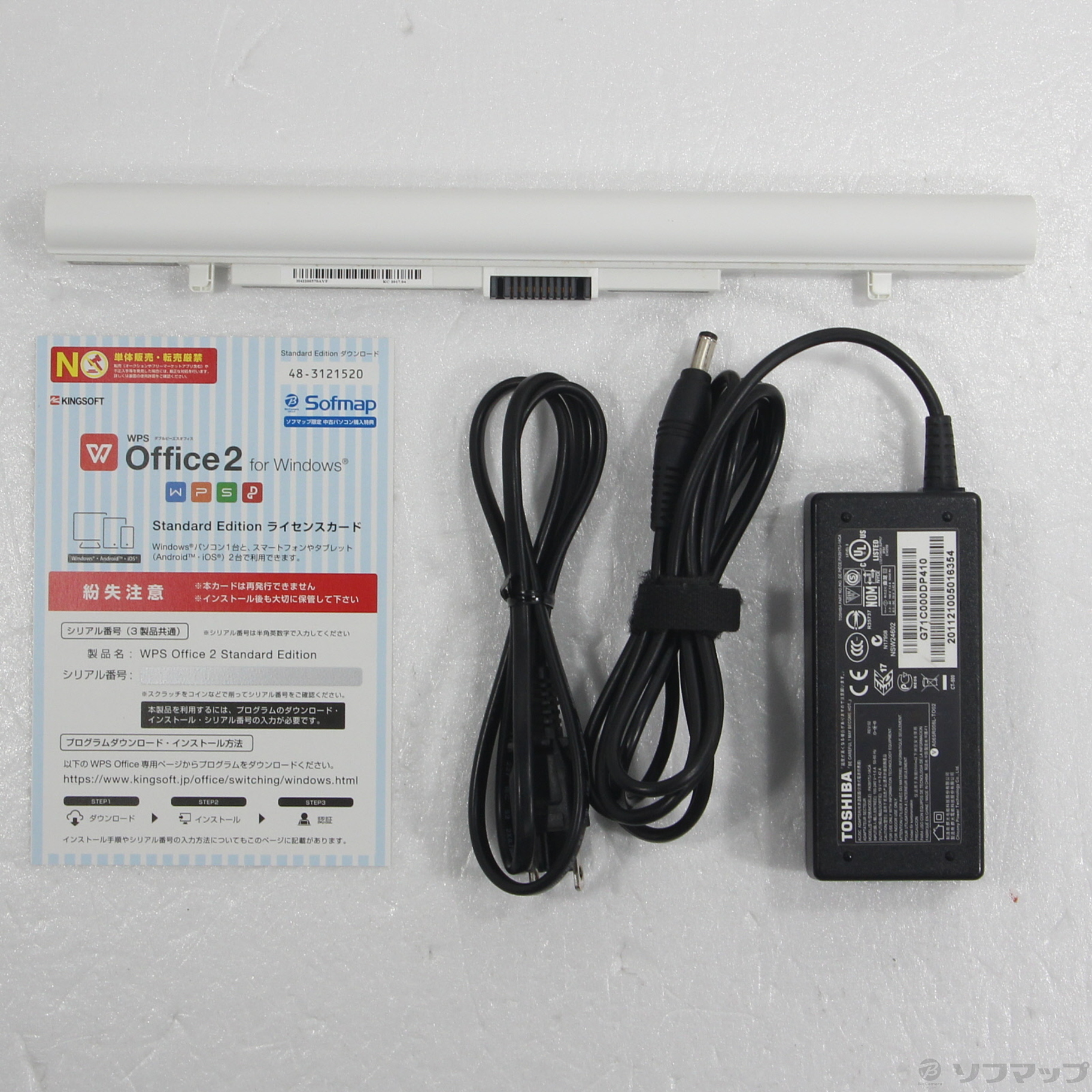 dynabook T45 本体 ACアダプター マウス