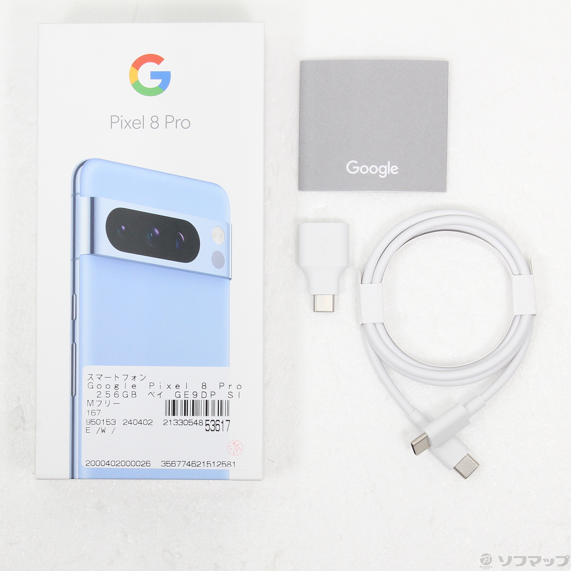 中古】Google Pixel 8 Pro 256GB ベイ GE9DP SIMフリー [2133054853617 ...