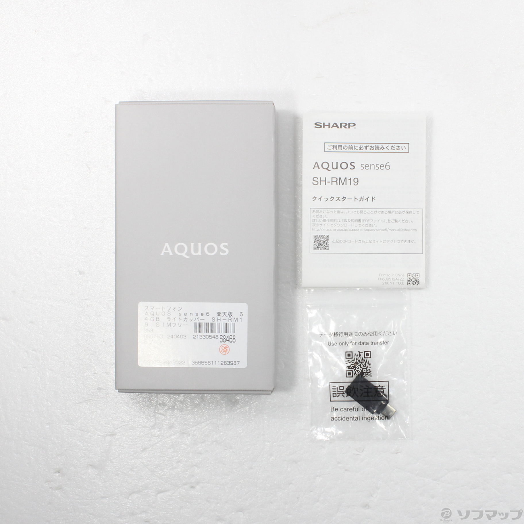 AQUOS sense6 楽天版 64GB ライトカッパー SH-RM19 SIMフリー