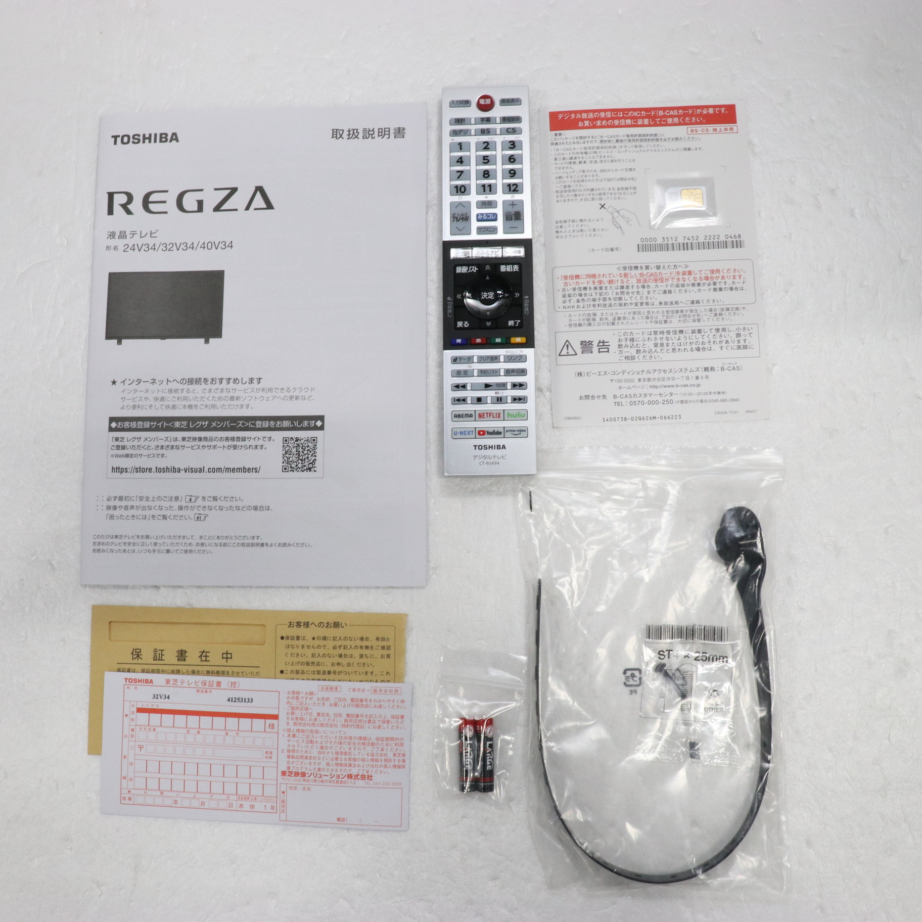 中古】〔展示品〕 液晶テレビ REGZA(レグザ) 32V34 ［32V型