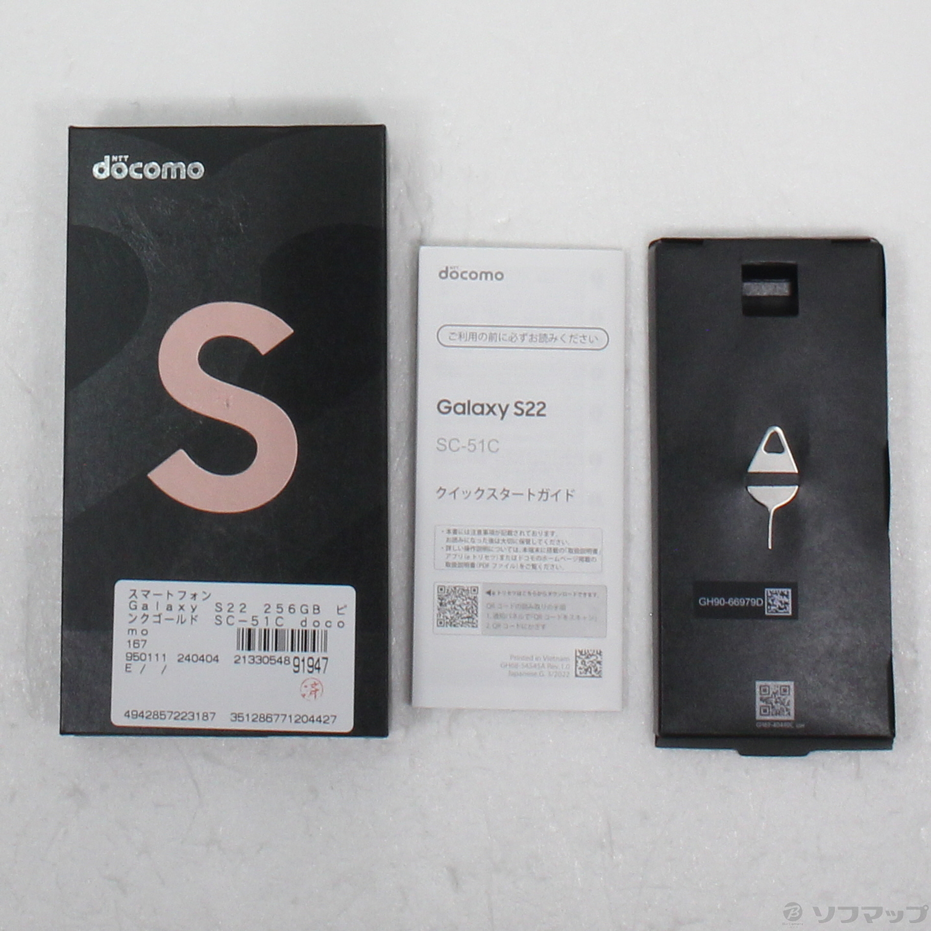 Galaxy S22 256GB ピンクゴールド SC-51C docomoロック解除SIMフリー