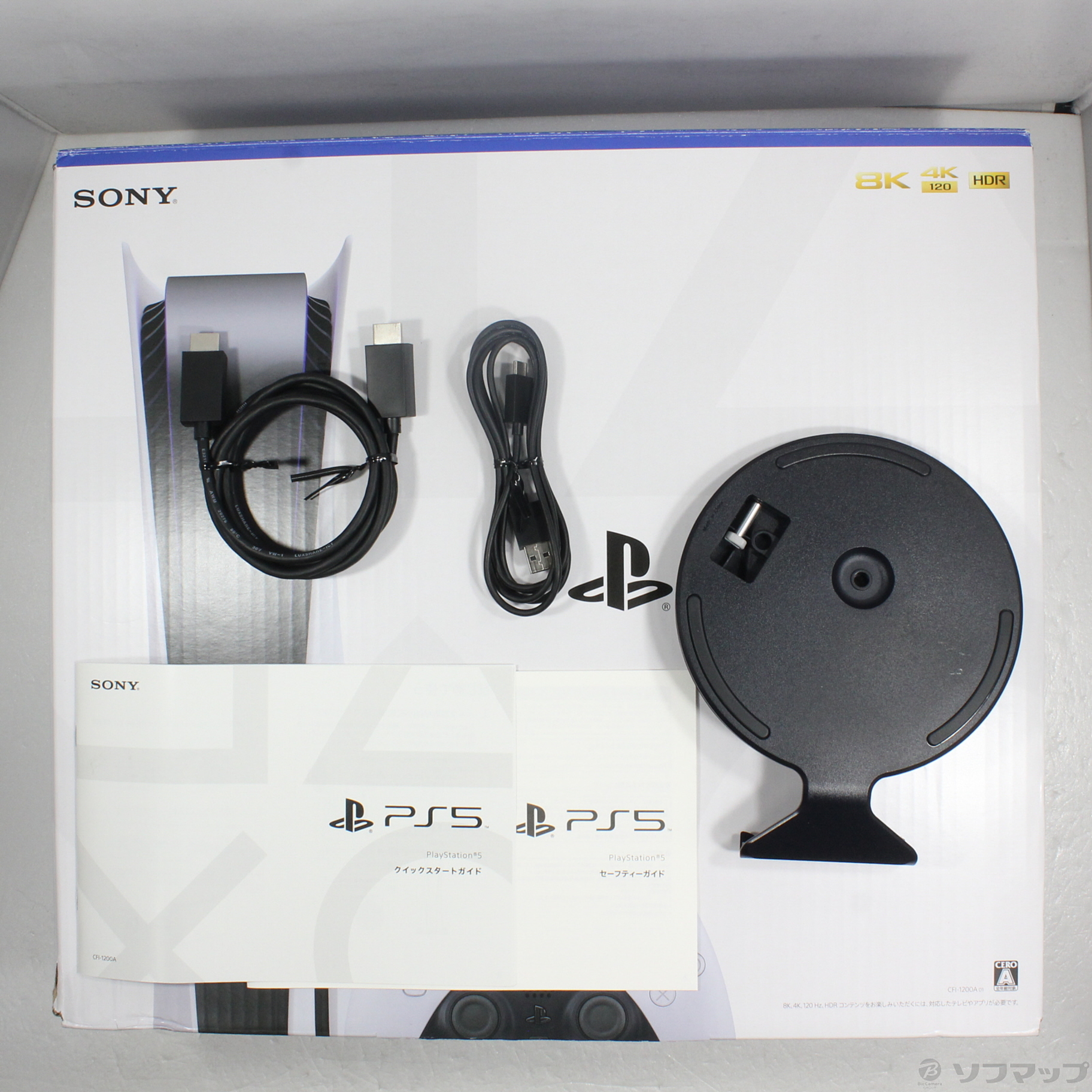 中古】PlayStation5 ディスクドライブ搭載モデル CFI-1200A01 