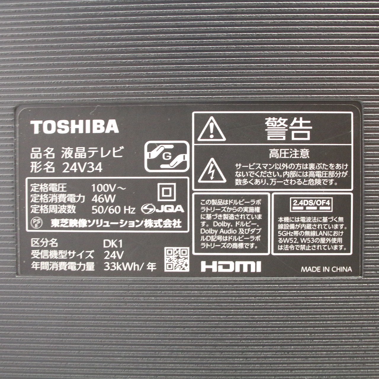 中古】〔展示品〕 液晶テレビ REGZA(レグザ) 24V34 ［24V型