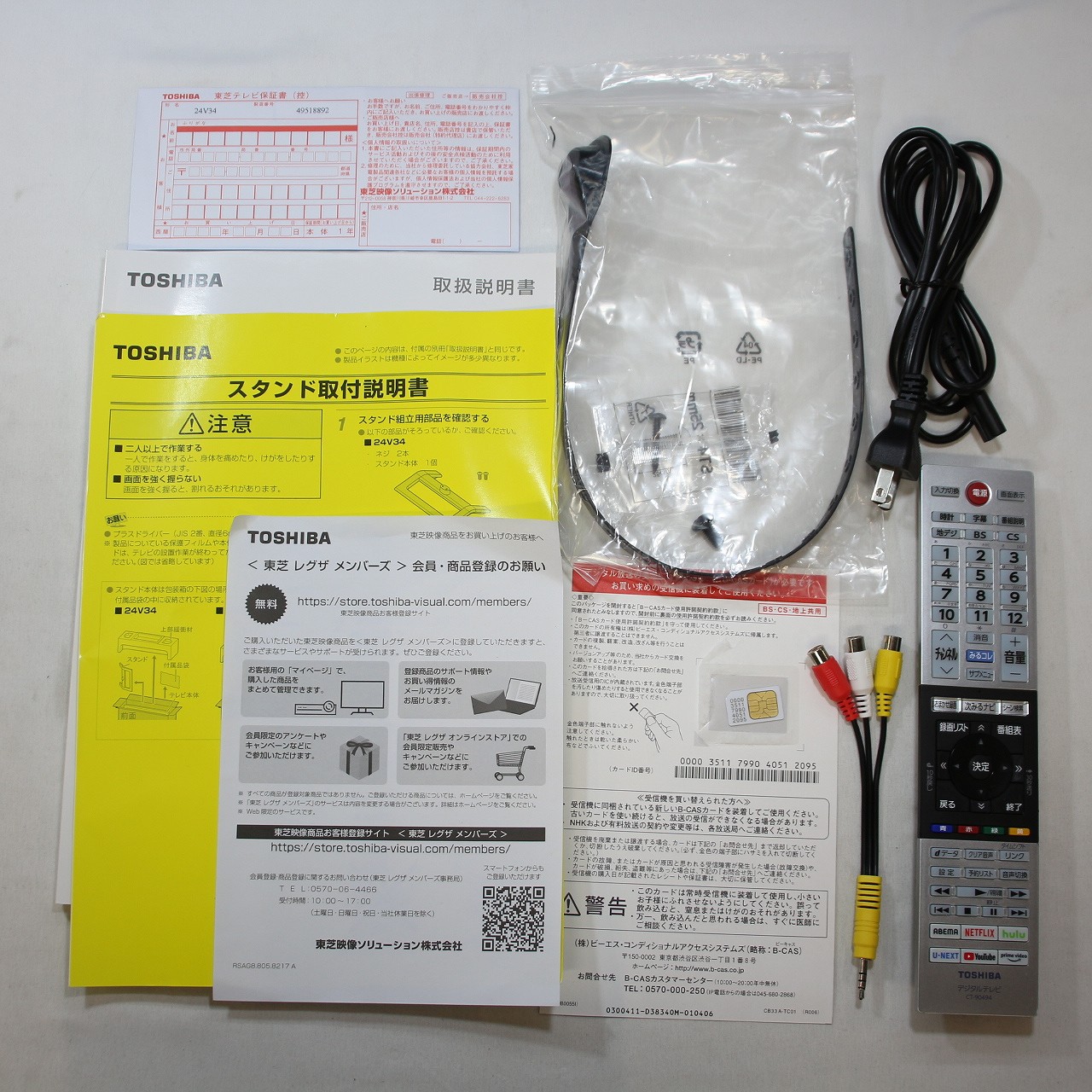 中古】〔展示品〕 液晶テレビ REGZA(レグザ) 24V34 ［24V型