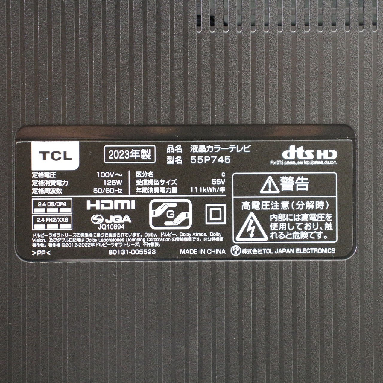 中古】〔展示品〕 液晶テレビ P745シリーズ 55P745 ［55V型 ／4K対応 
