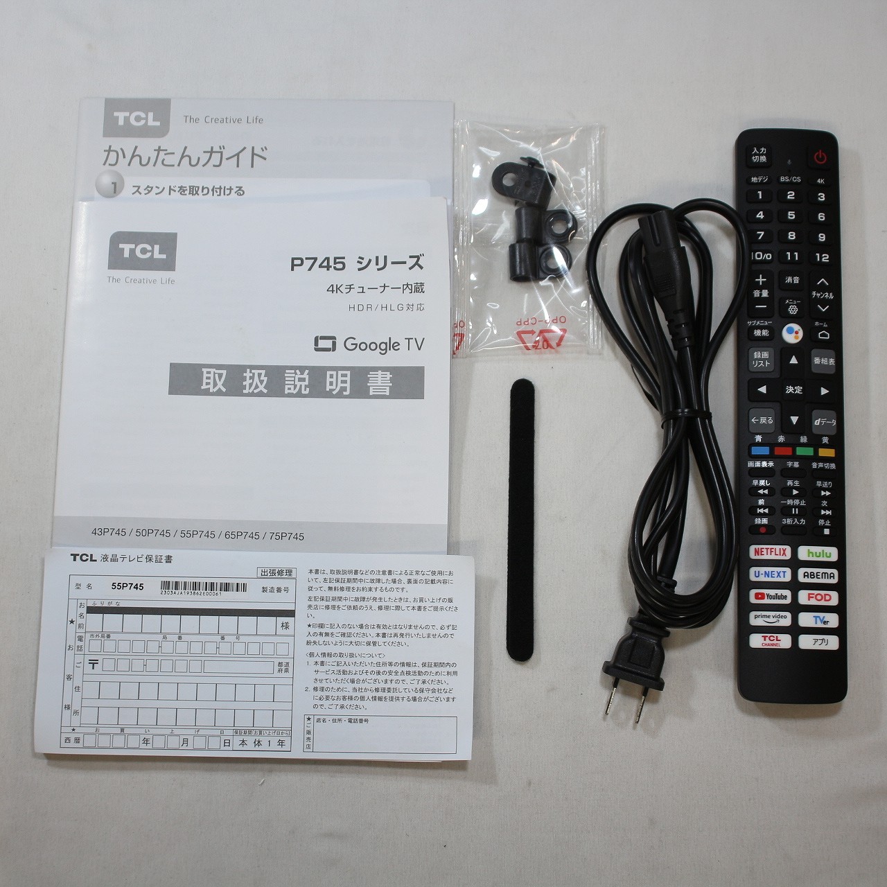 中古】〔展示品〕 液晶テレビ P745シリーズ 55P745 ［55V型 ／4K対応 