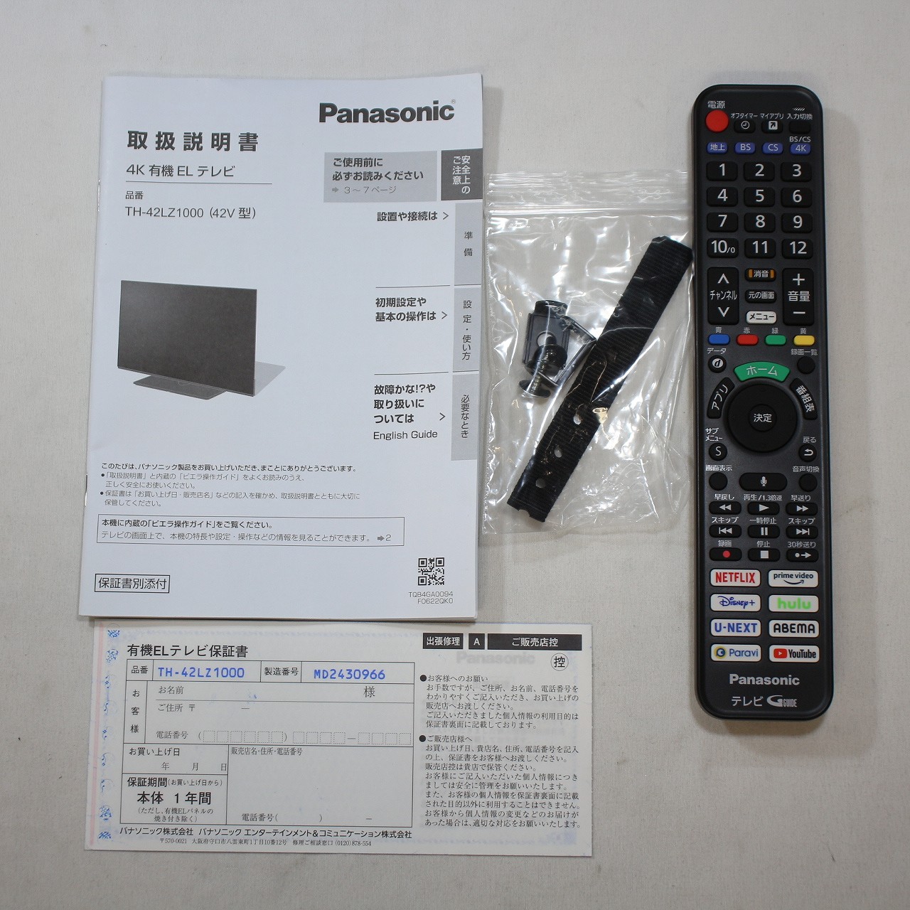 中古】〔展示品〕 有機ELテレビ VIERA(ビエラ) TH-42LZ1000 ［42V型