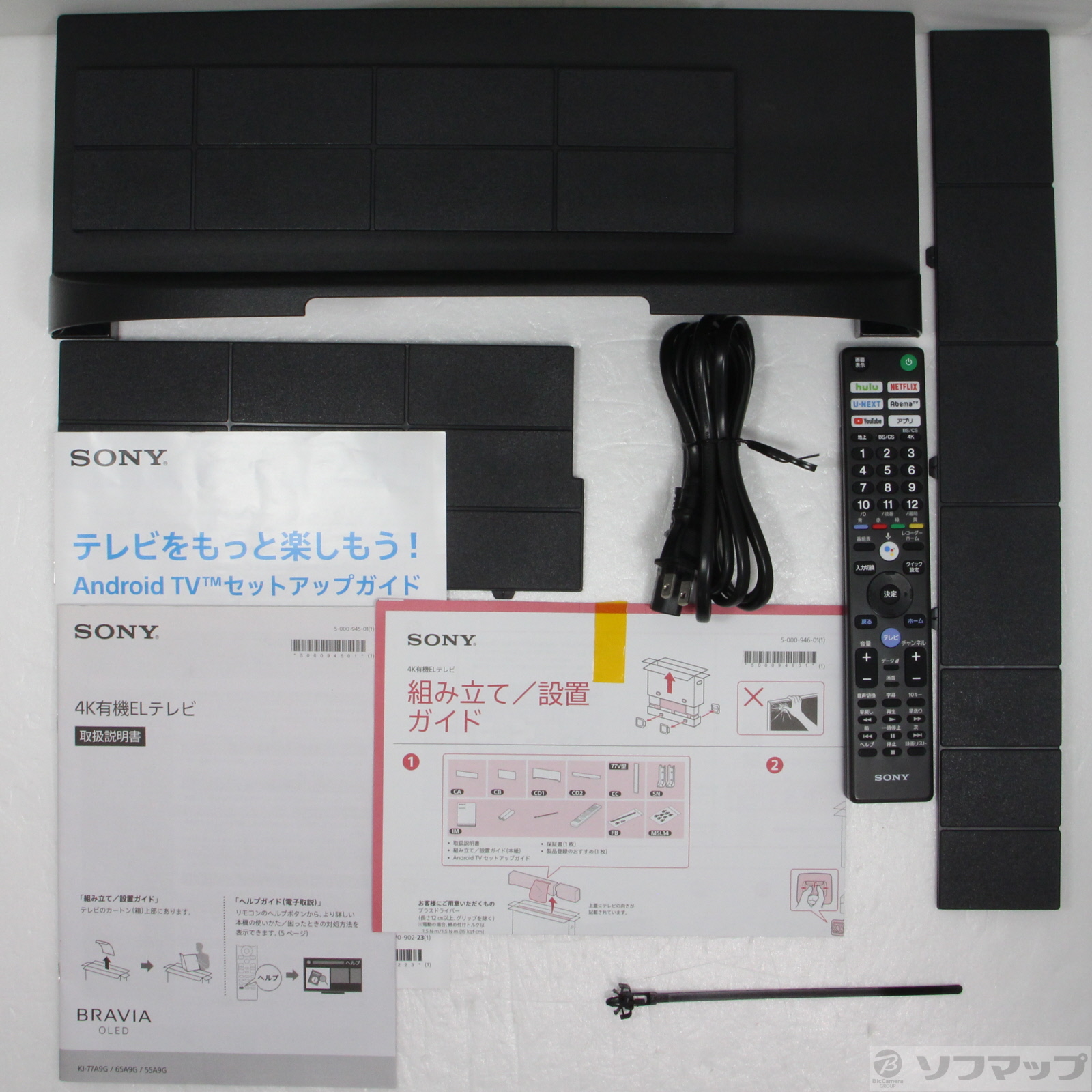 〔中古品〕 有機ELテレビ BRAVIA(ブラビア) KJ-55A9G ［55V型 ／Bluetooth対応 ／4K対応 ／BS・CS  4Kチューナー内蔵 ／YouTube対応］