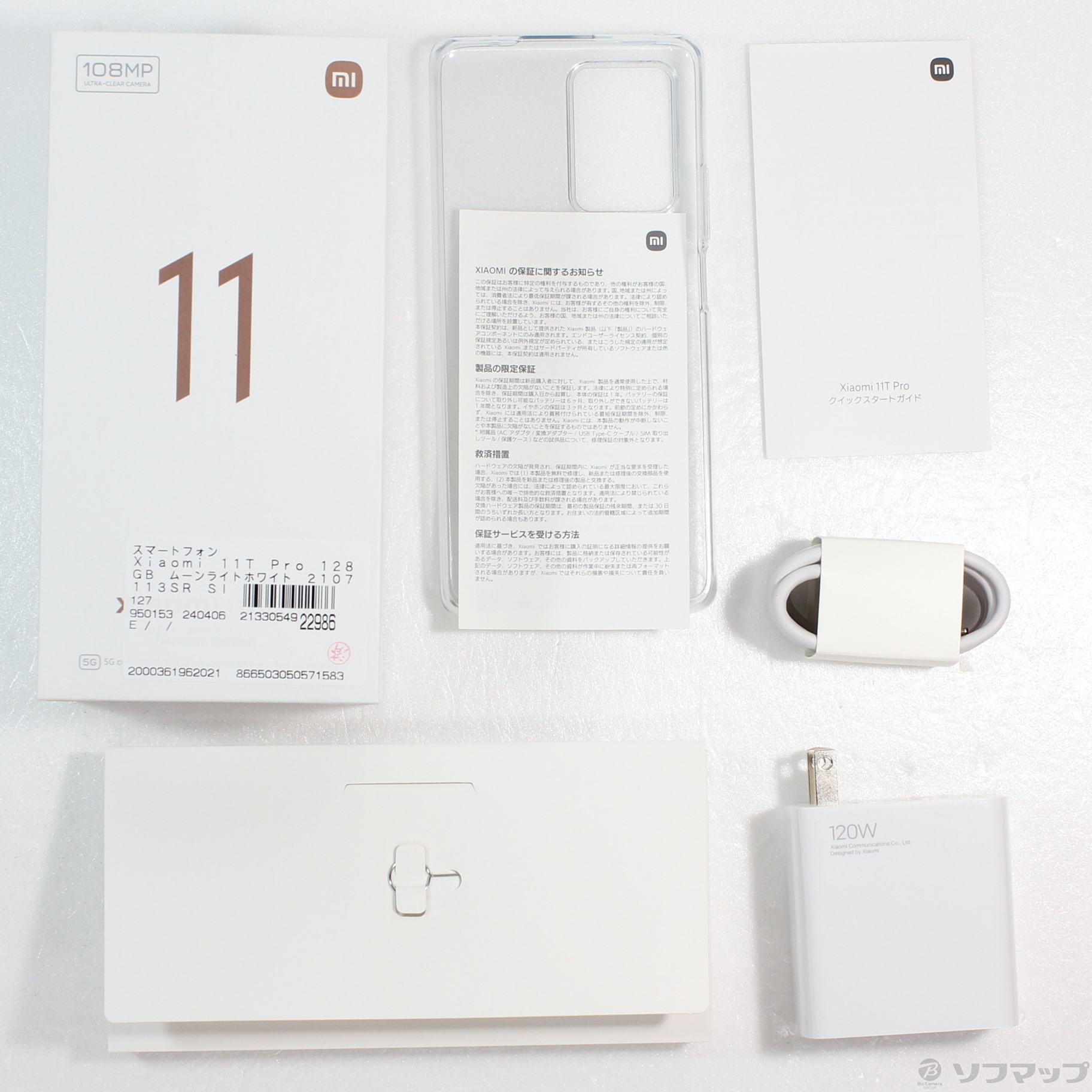 中古】Xiaomi 11T Pro 128GB ムーンライトホワイト 2107113SR SIMフリー [2133054922986] -  リコレ！|ビックカメラグループ ソフマップの中古通販サイト