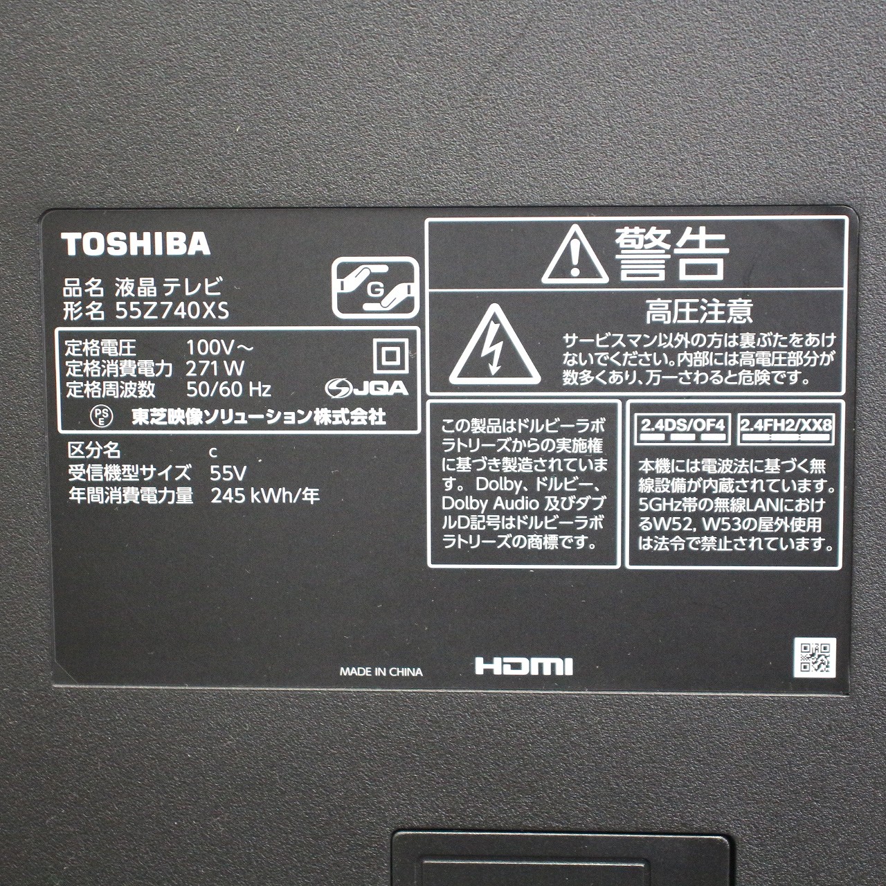 中古】〔展示品〕 液晶テレビ REGZA(レグザ) 55Z740XS ［55V型 ／4K