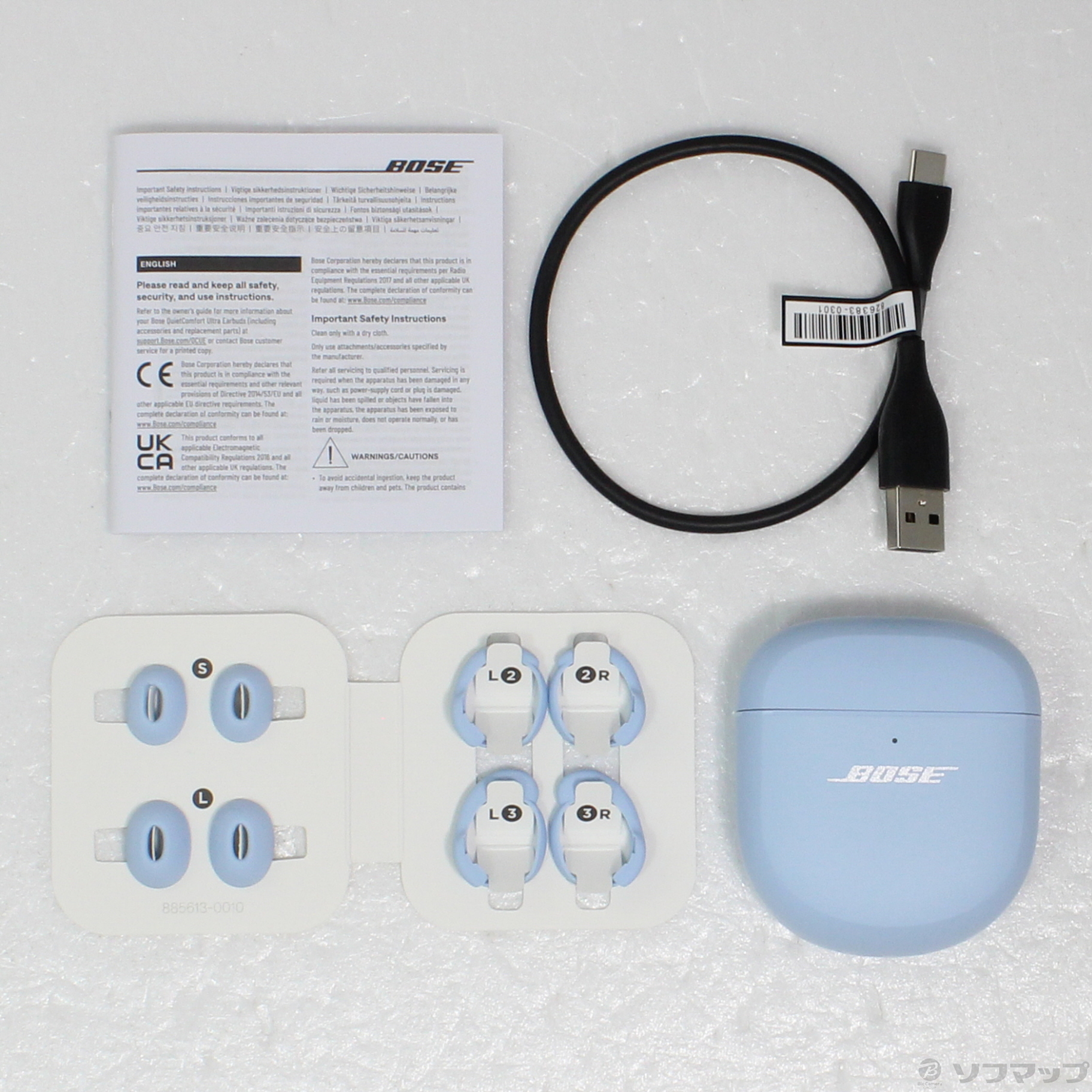 中古】Bose QuietComfort Ultra Earbuds ムーンストーンブルー