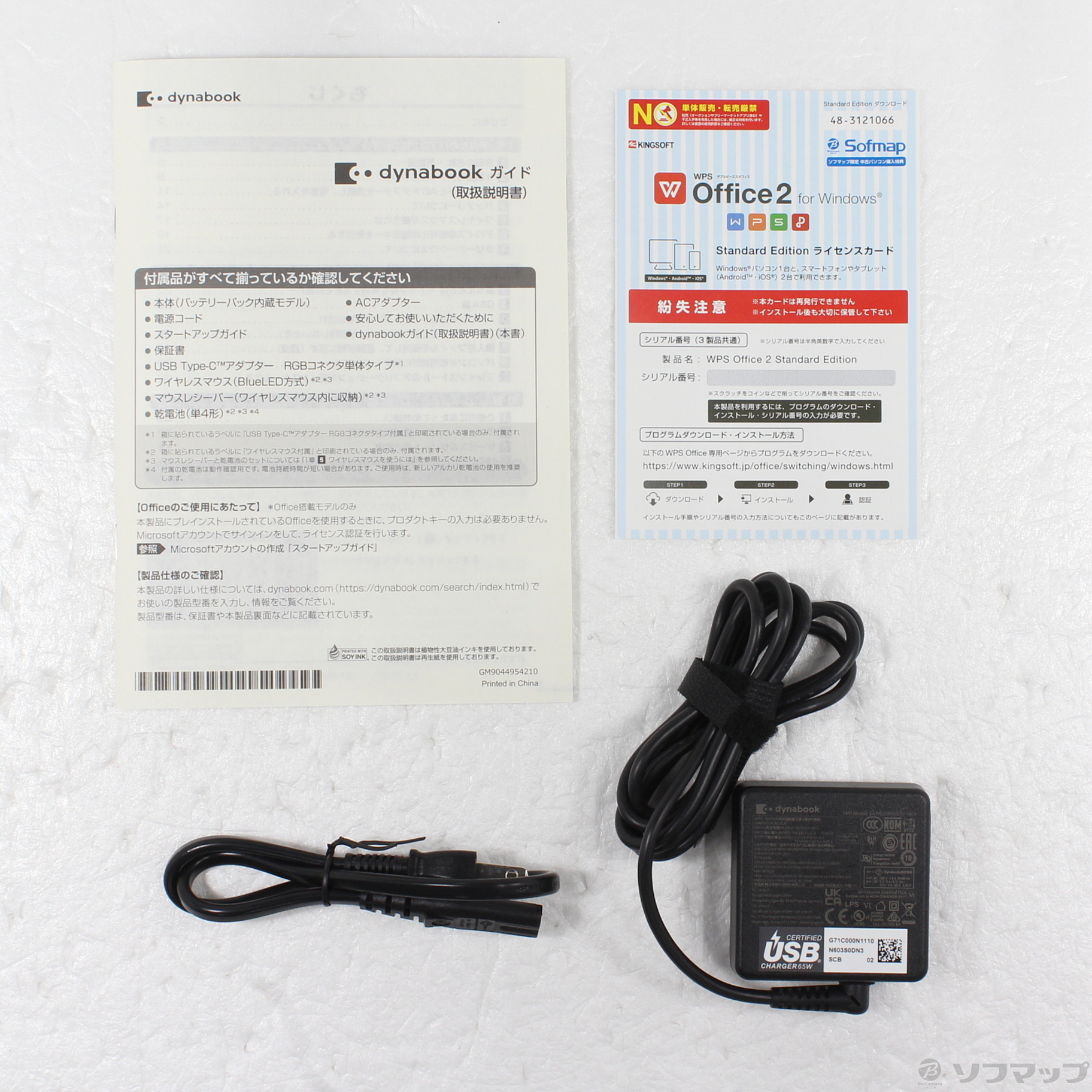 中古】dynabook G6 P1G6WJBW パールホワイト [2133054932619] - リコレ