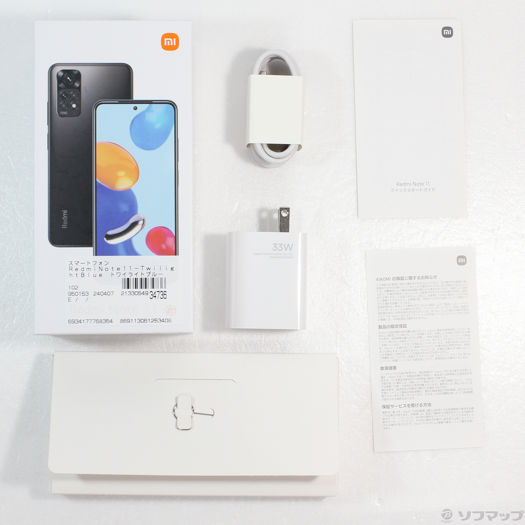 Xiaomi Redmi Note 11 SIMフリー グラファイトグレー 4GB/64GB シュリンク付  ④(Android)｜売買されたオークション情報、yahooの商品情報をアーカイブ公開 - オークファン 携帯電話、スマートフォン