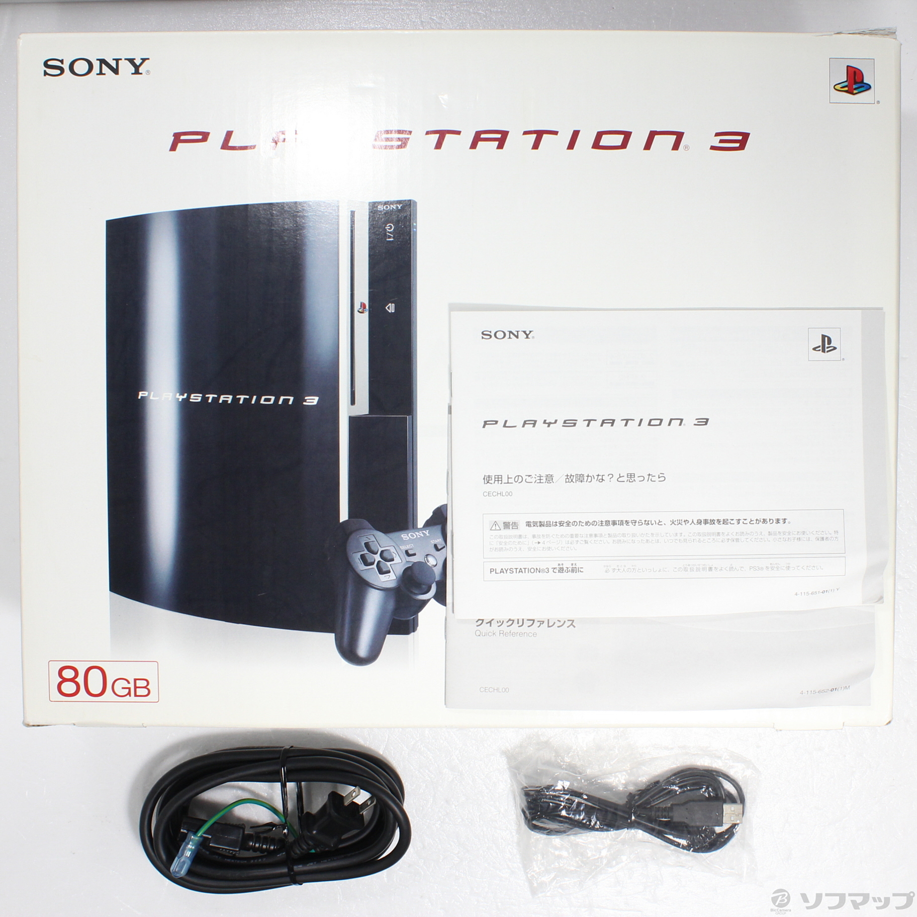 中古品〕 PlayStation 3 80GB クリアブラック｜の通販はアキバ 
