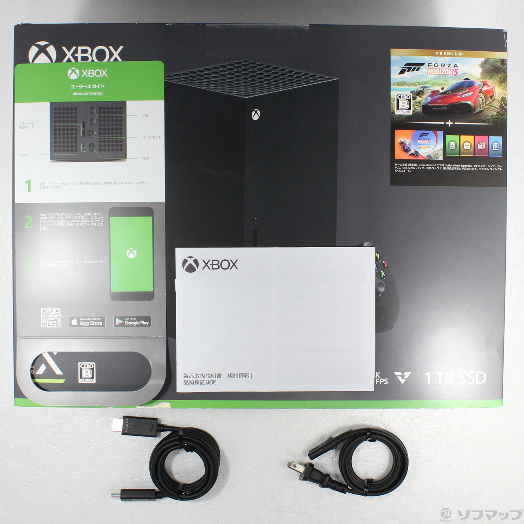 中古品〕 Xbox Series X (Forza Horizon 5同梱版)｜の通販はアキバ 